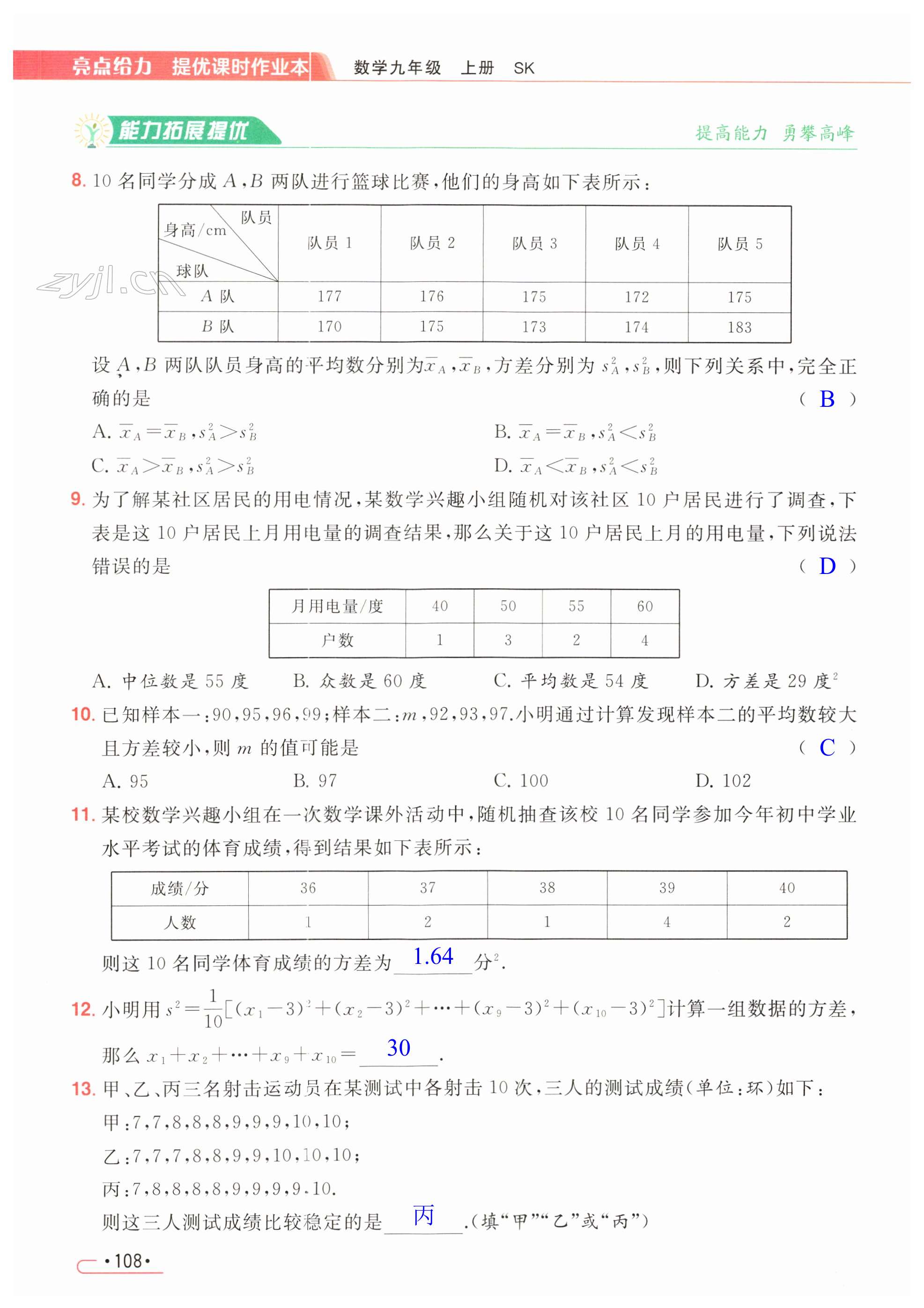 第108页