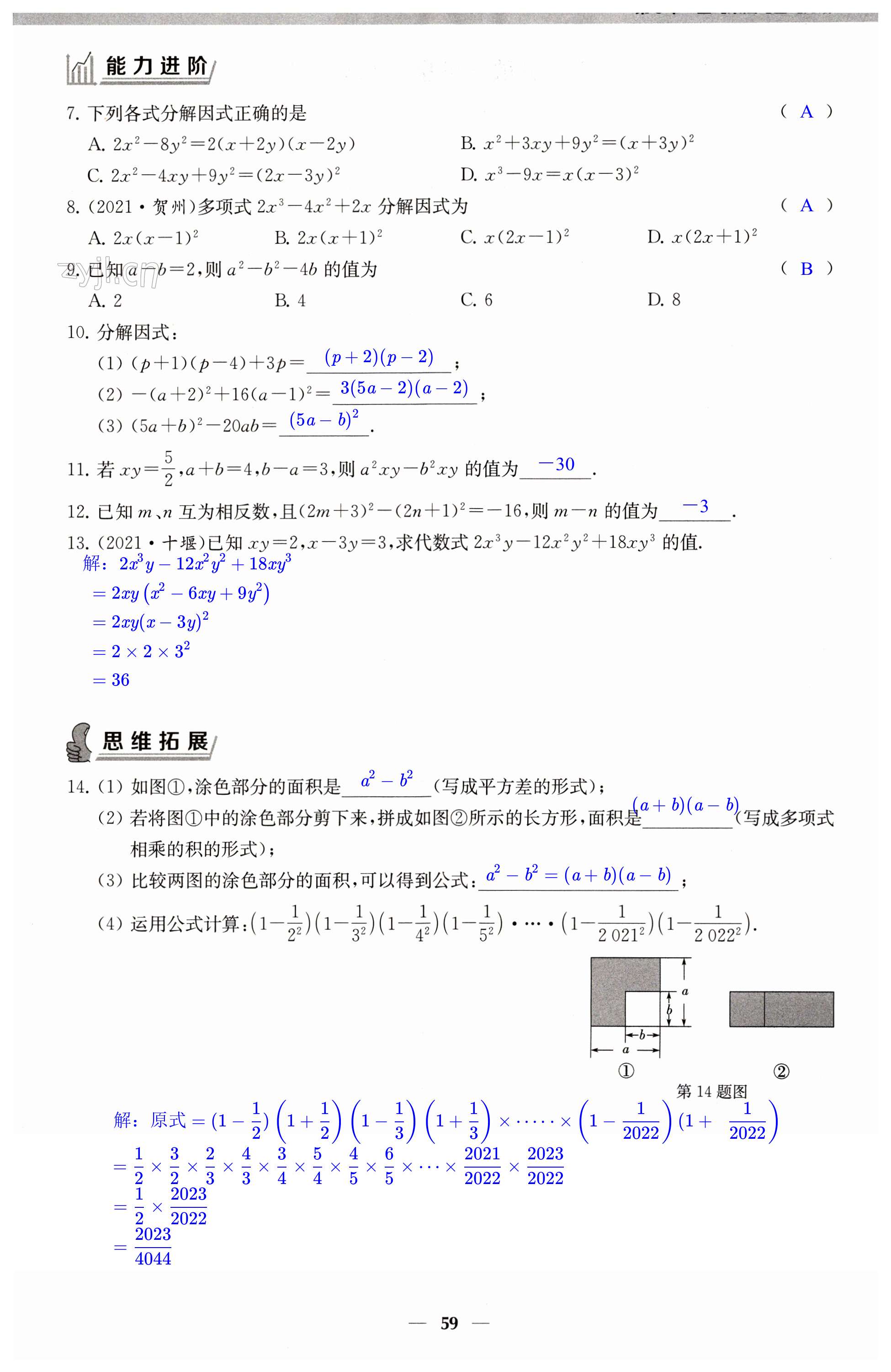 第59頁