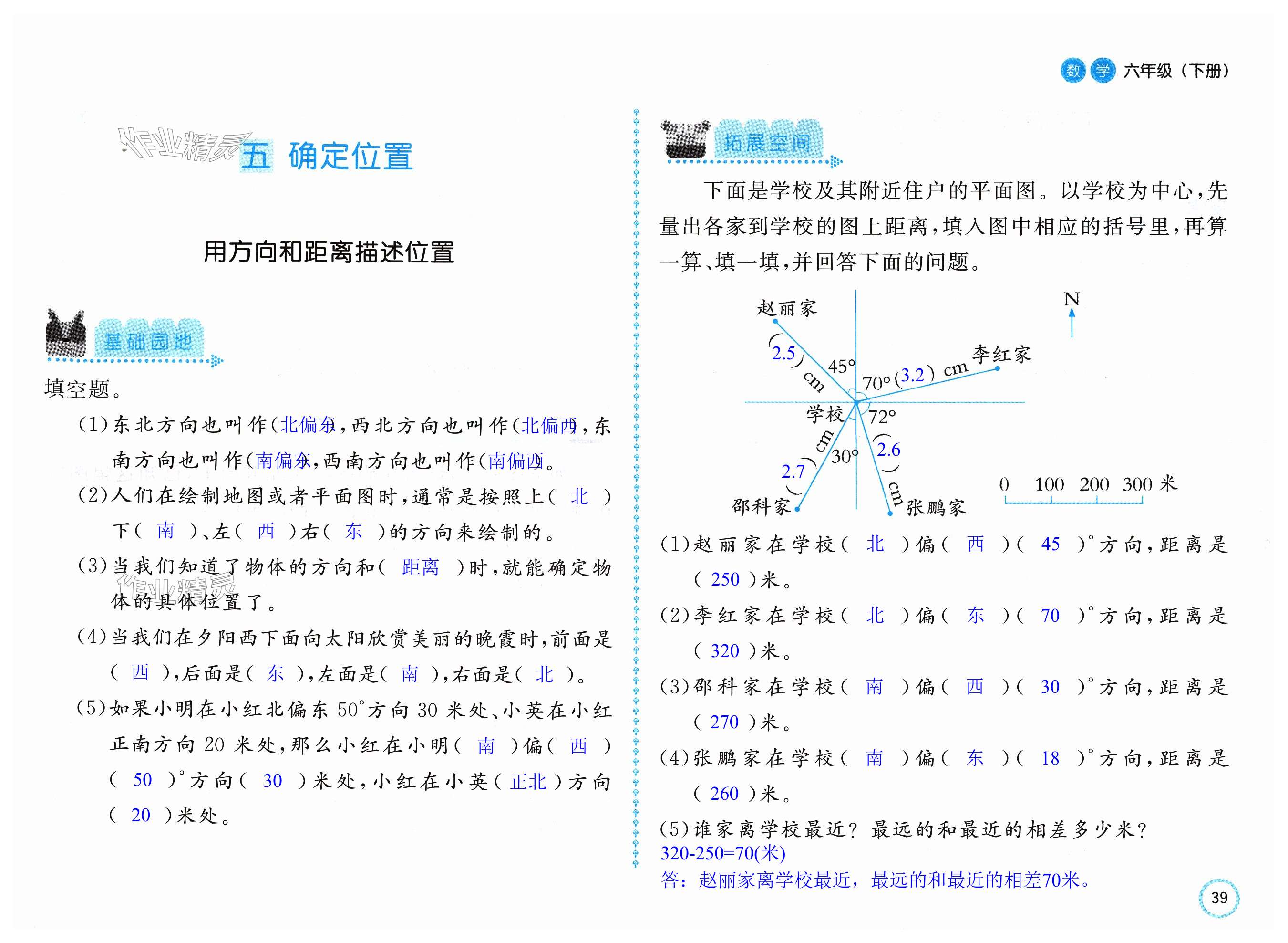 第39页