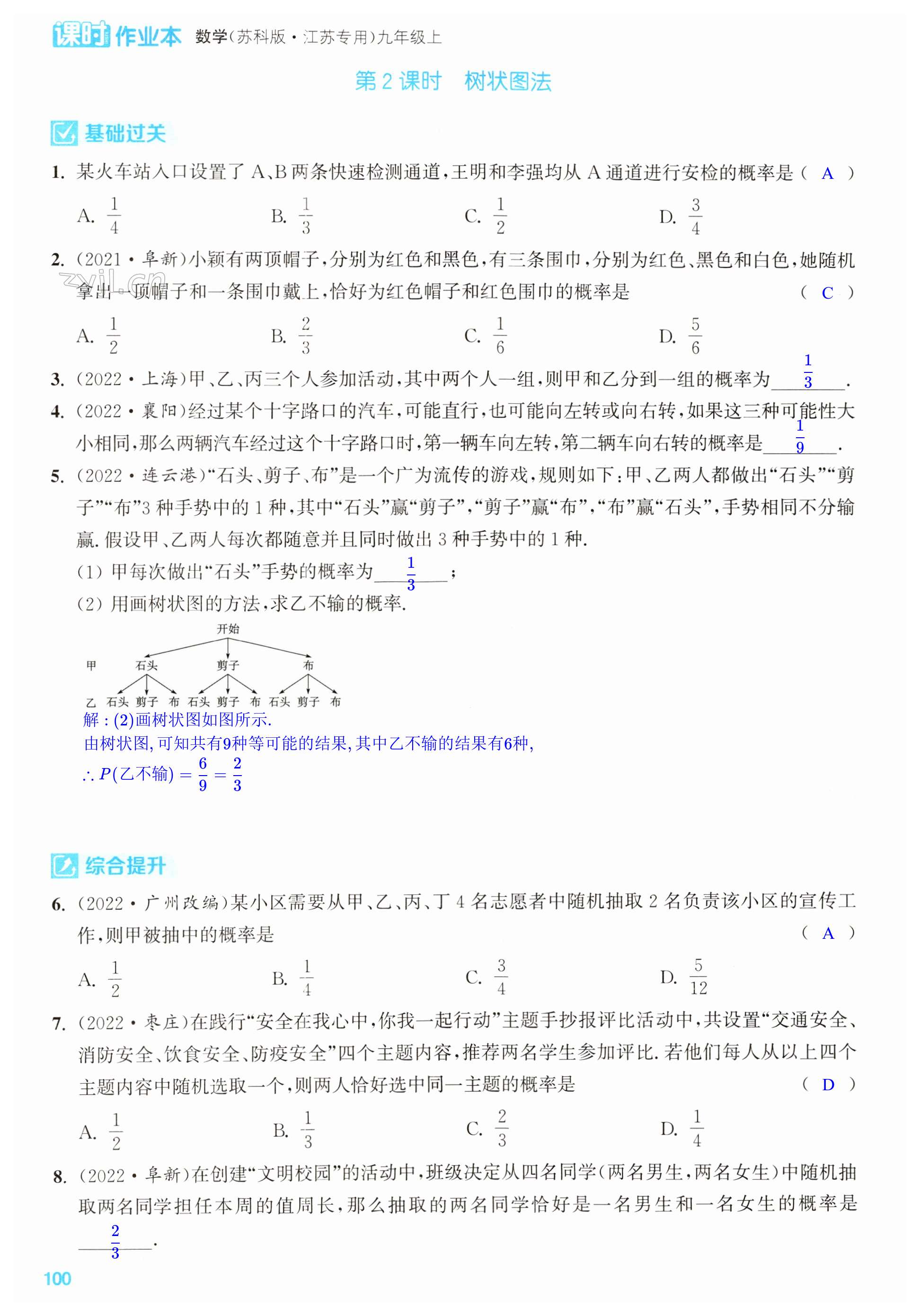 第100页