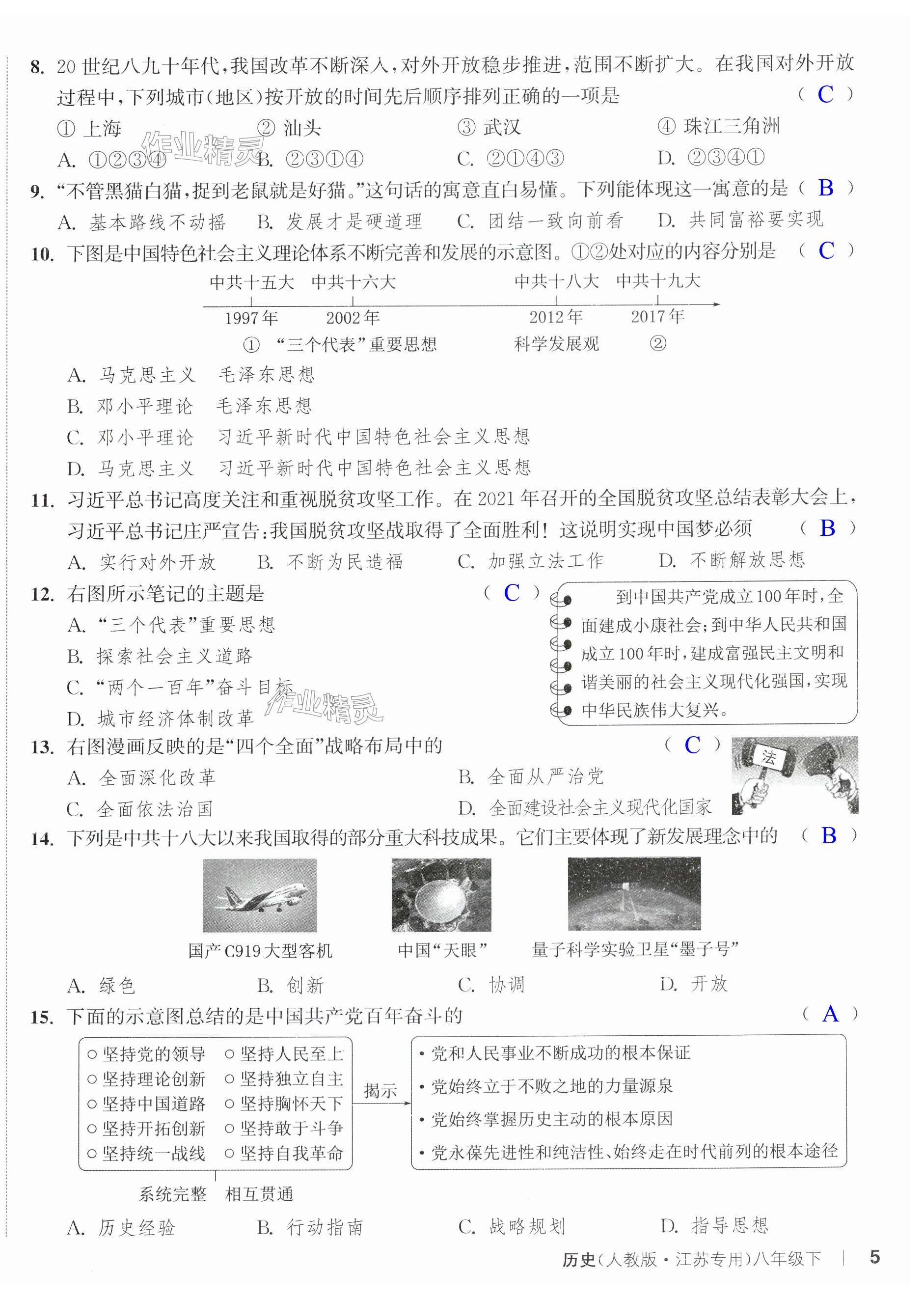 第10頁