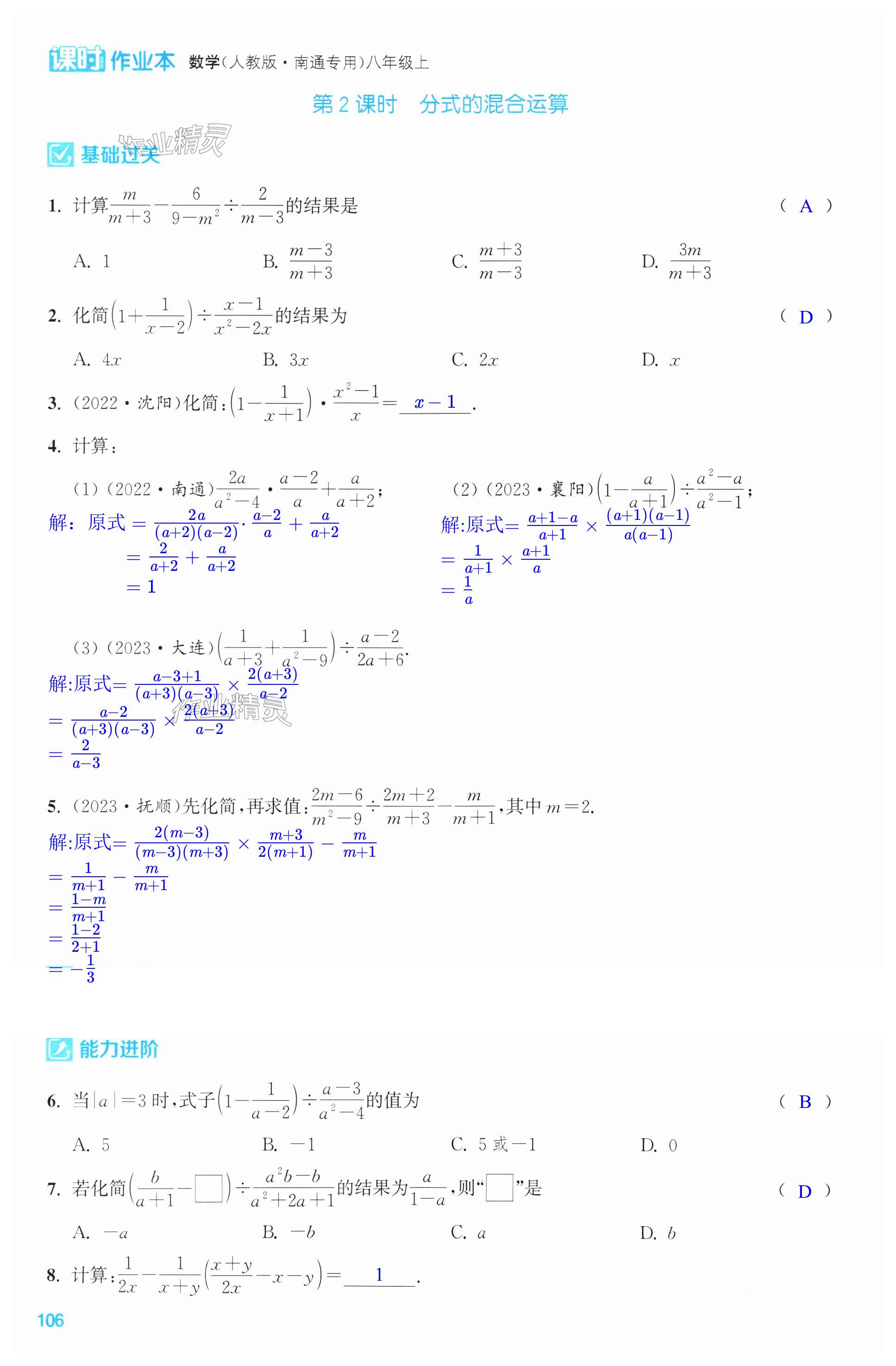 第106页