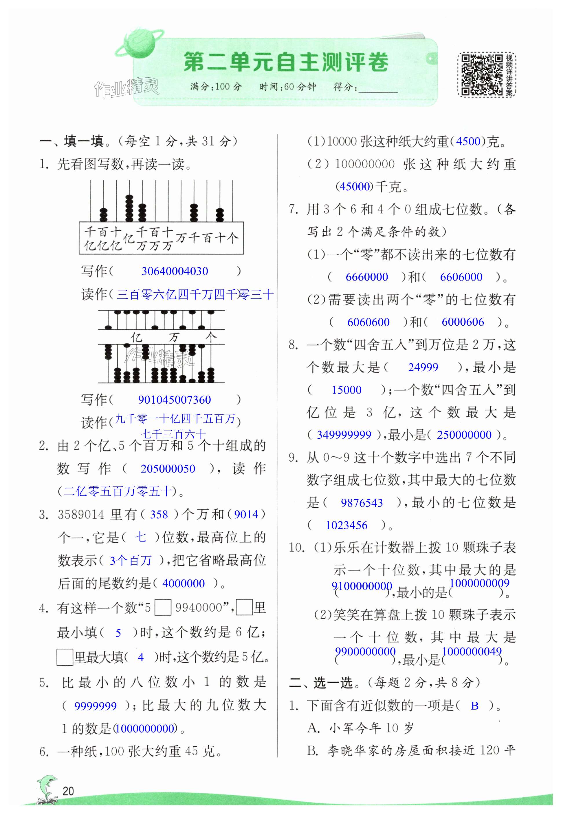 第20頁