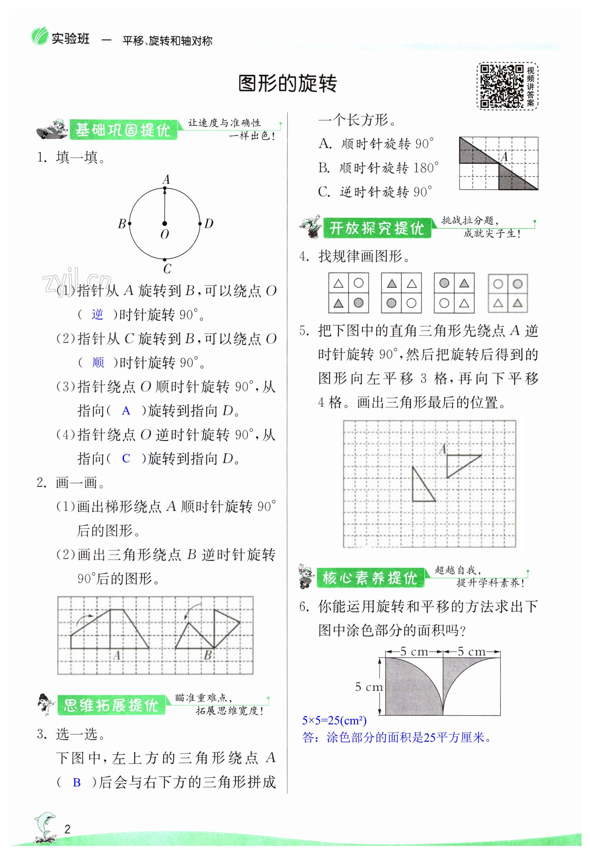 第2頁