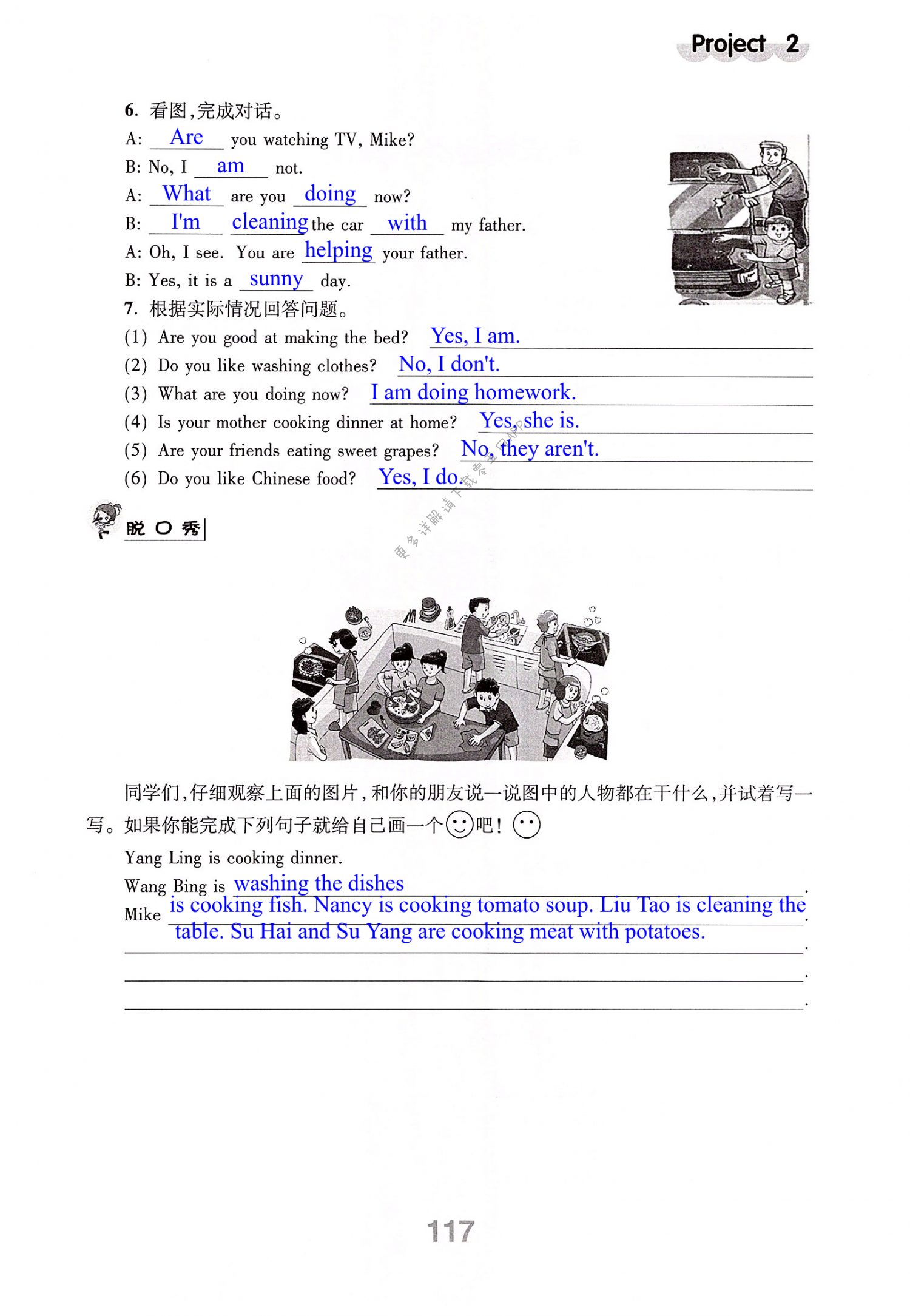 第117页