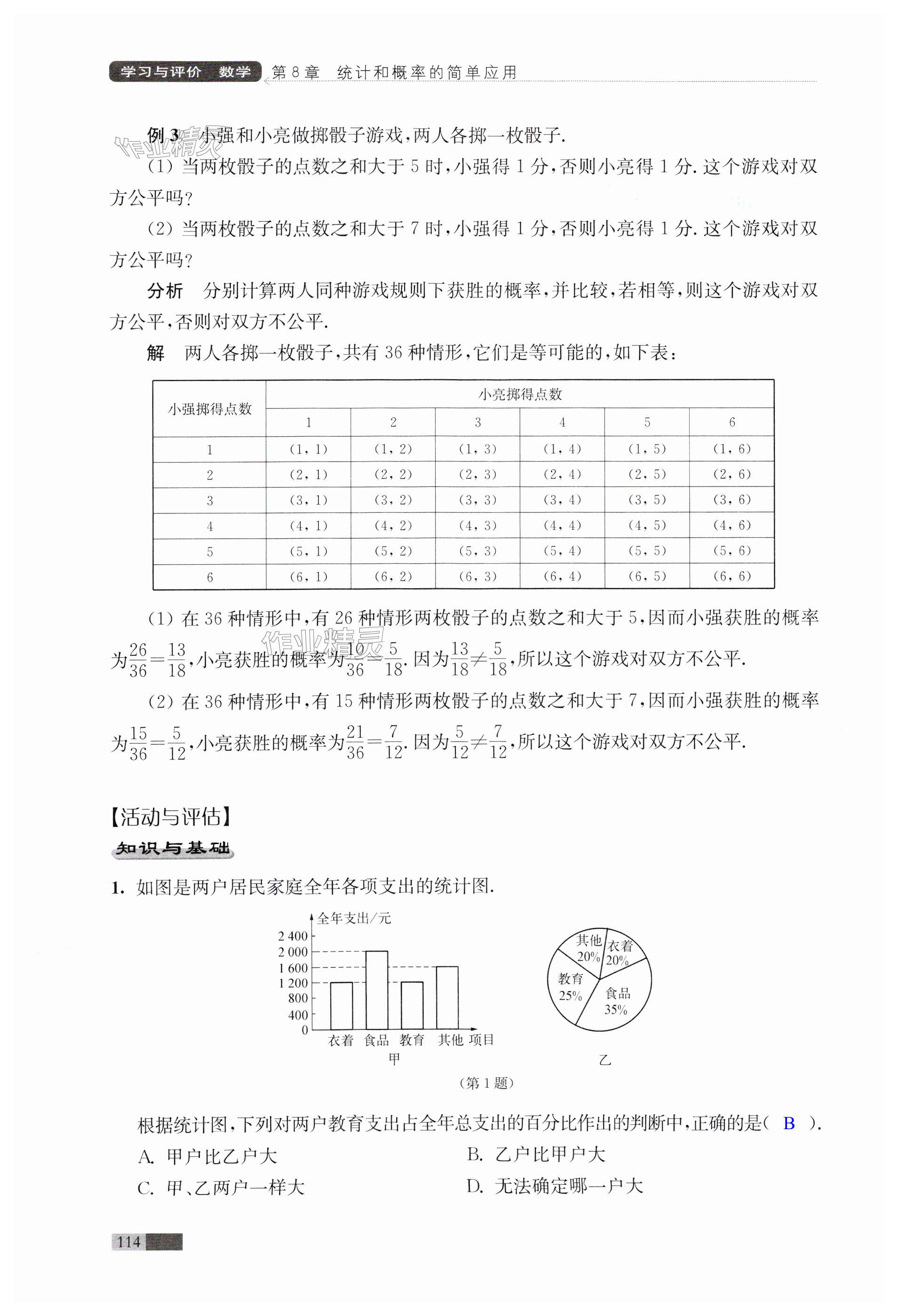 第114頁