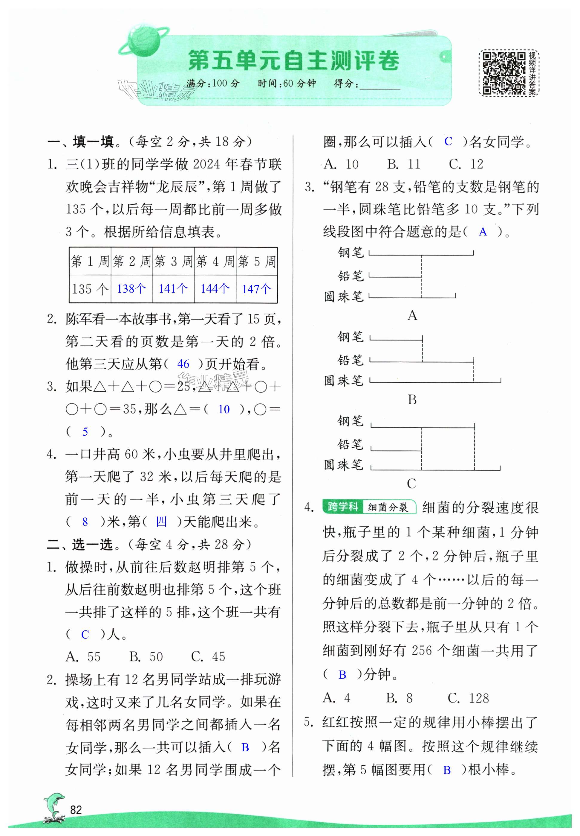 第82頁(yè)