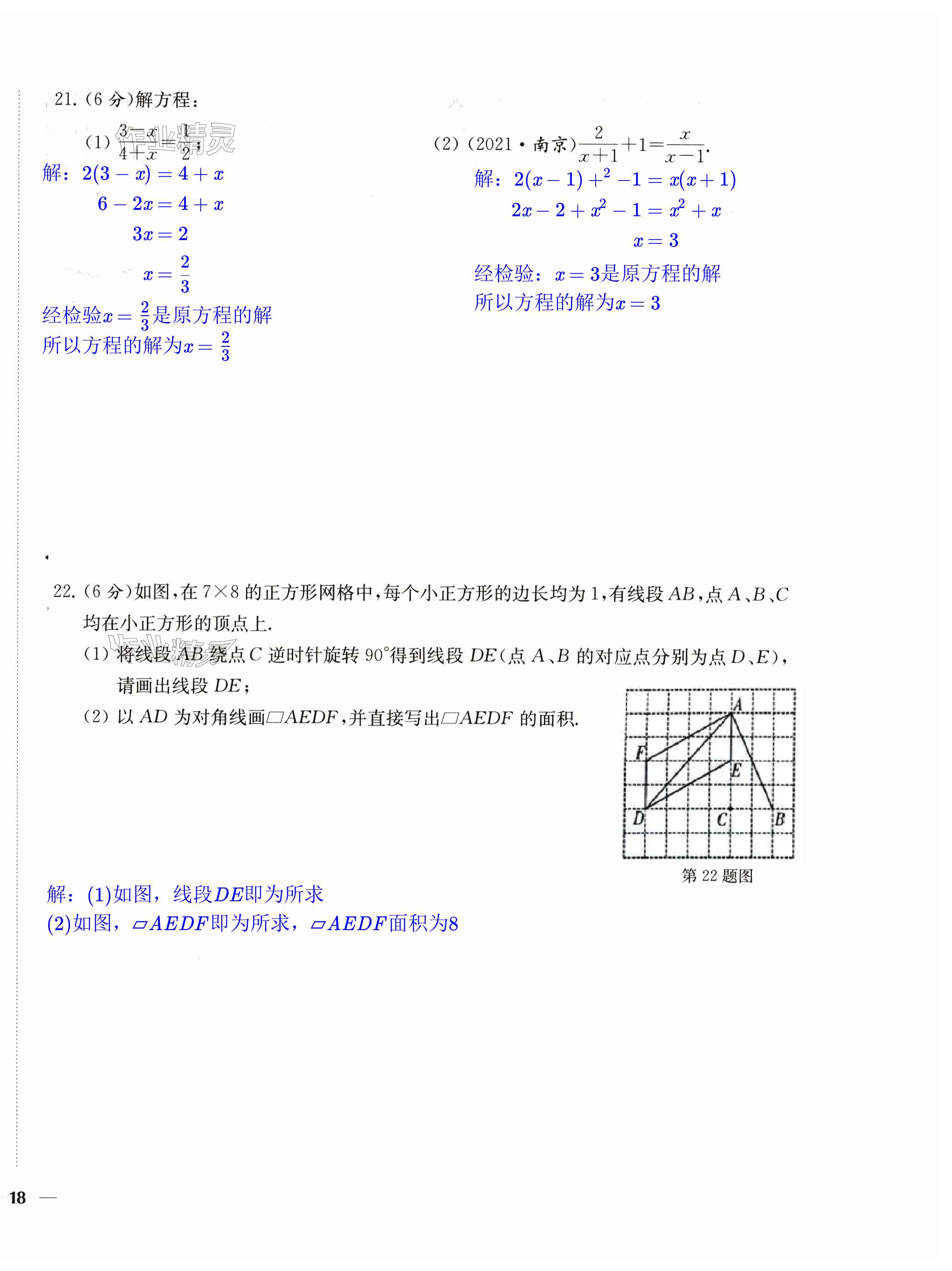 第36頁