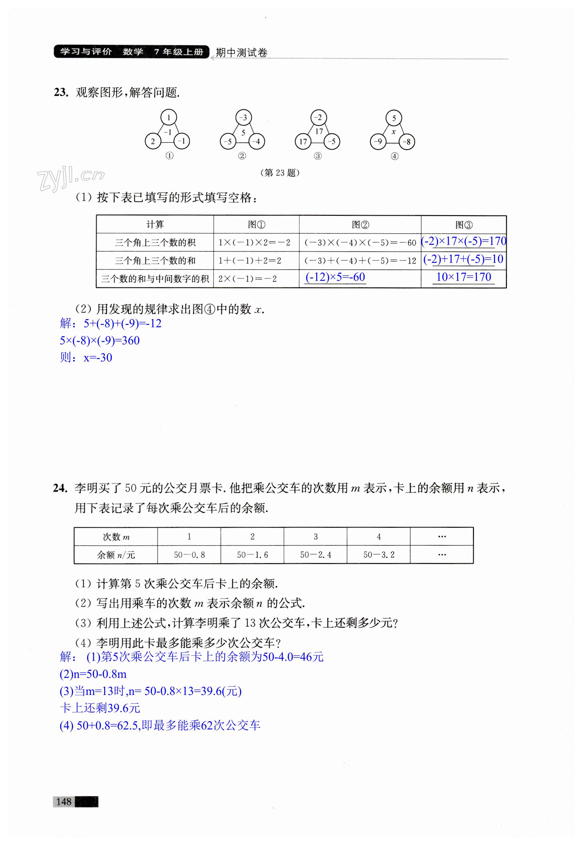 第148頁(yè)