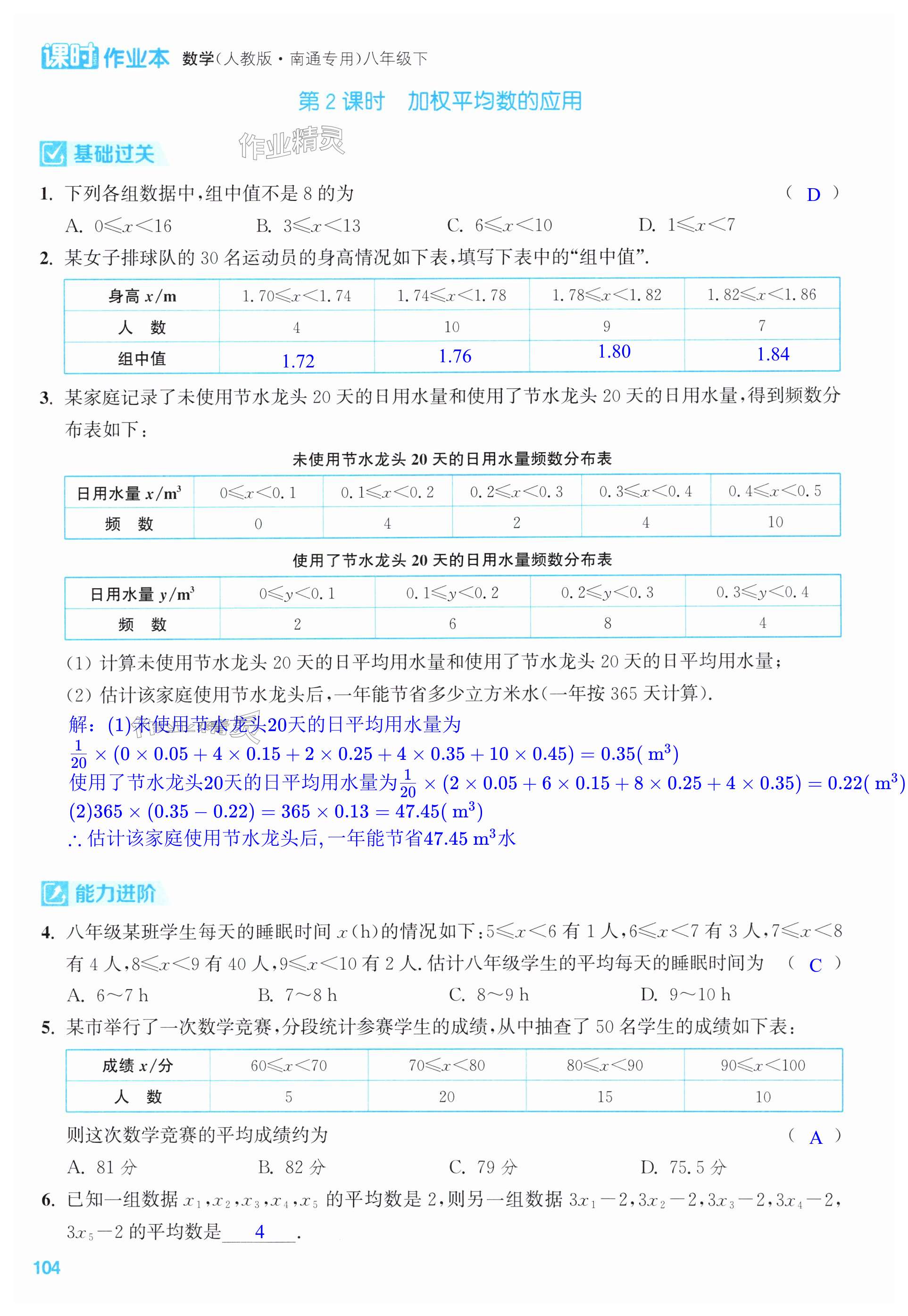 第104页