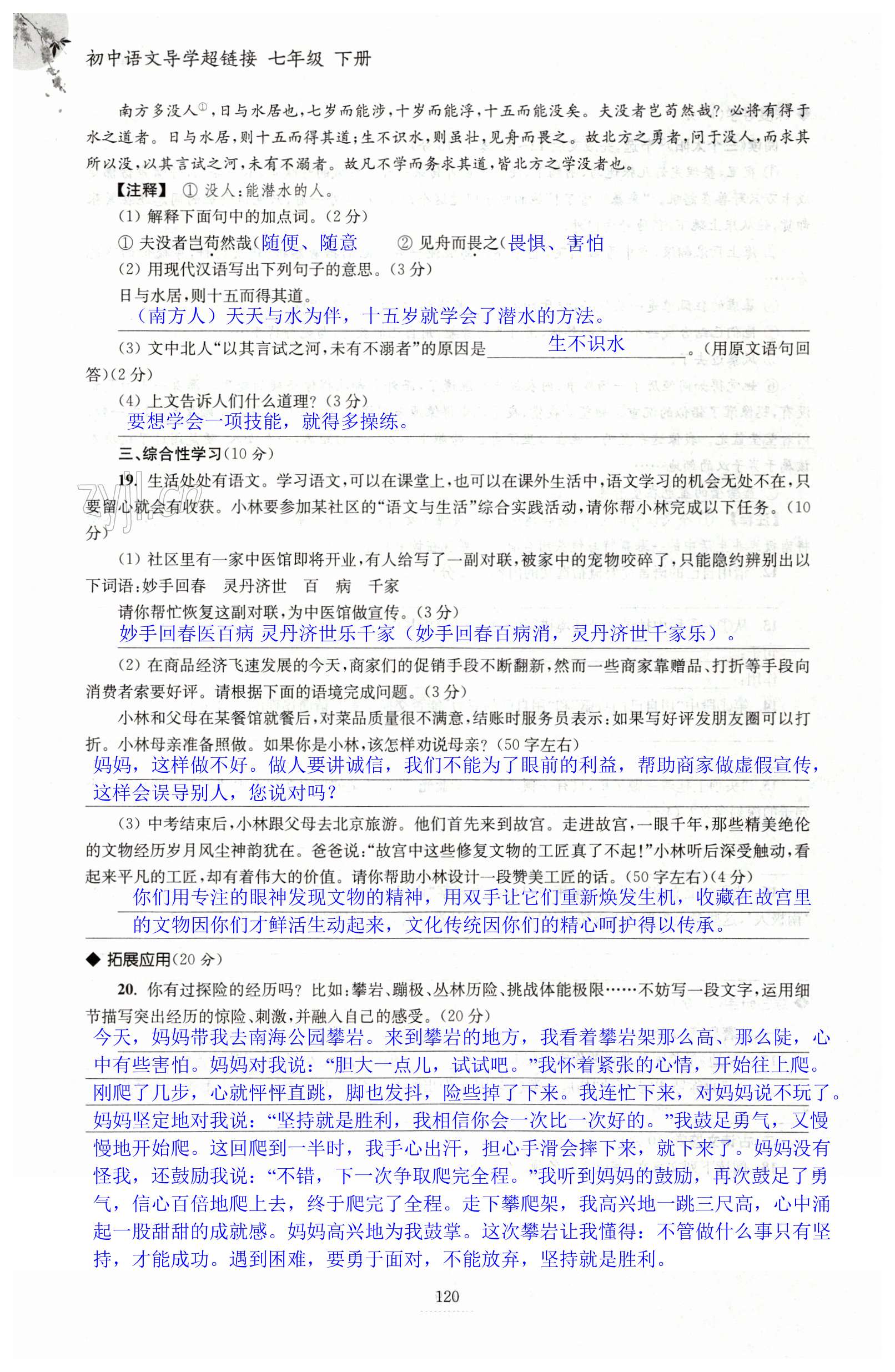 第120页