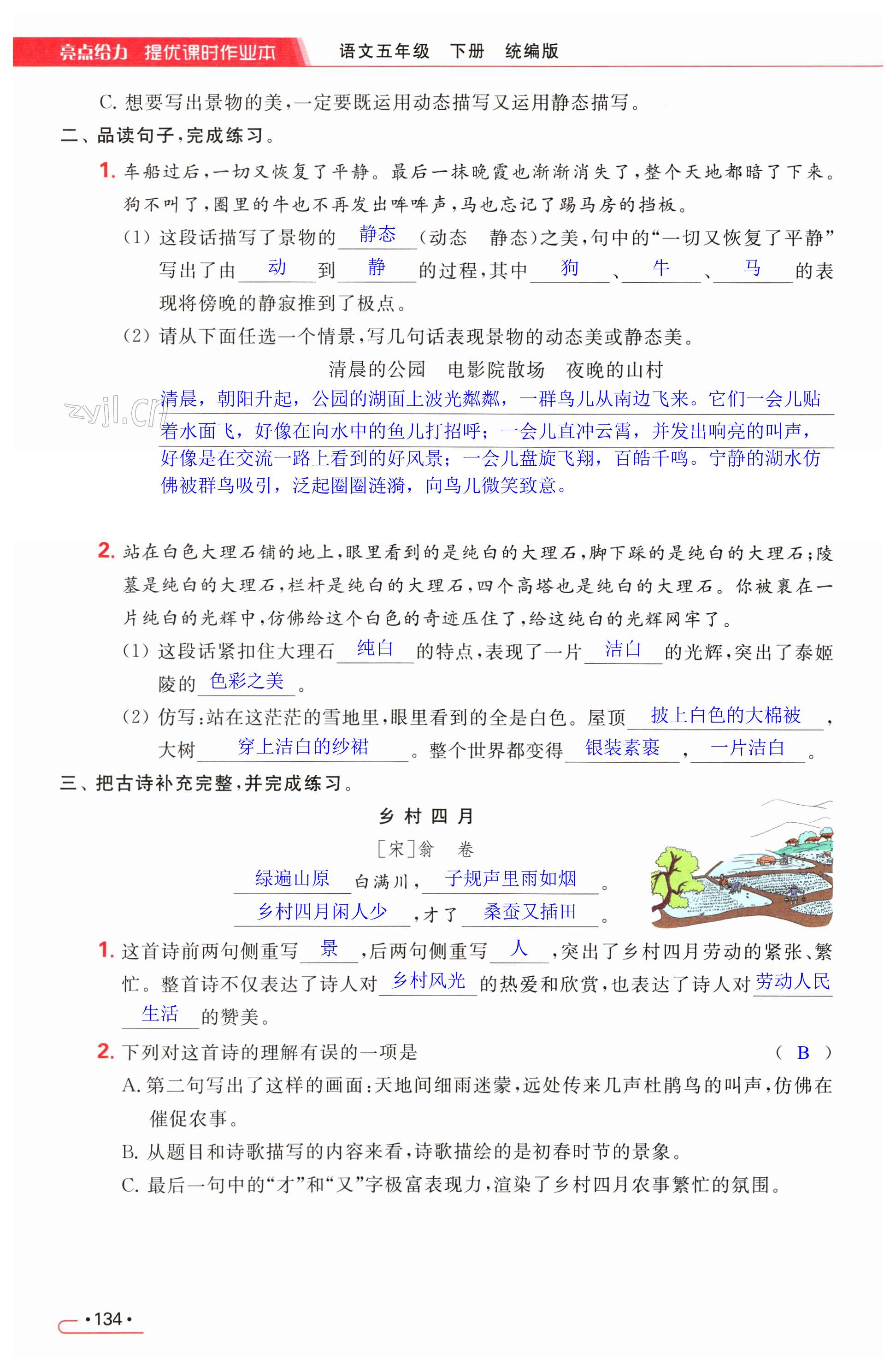 第134页