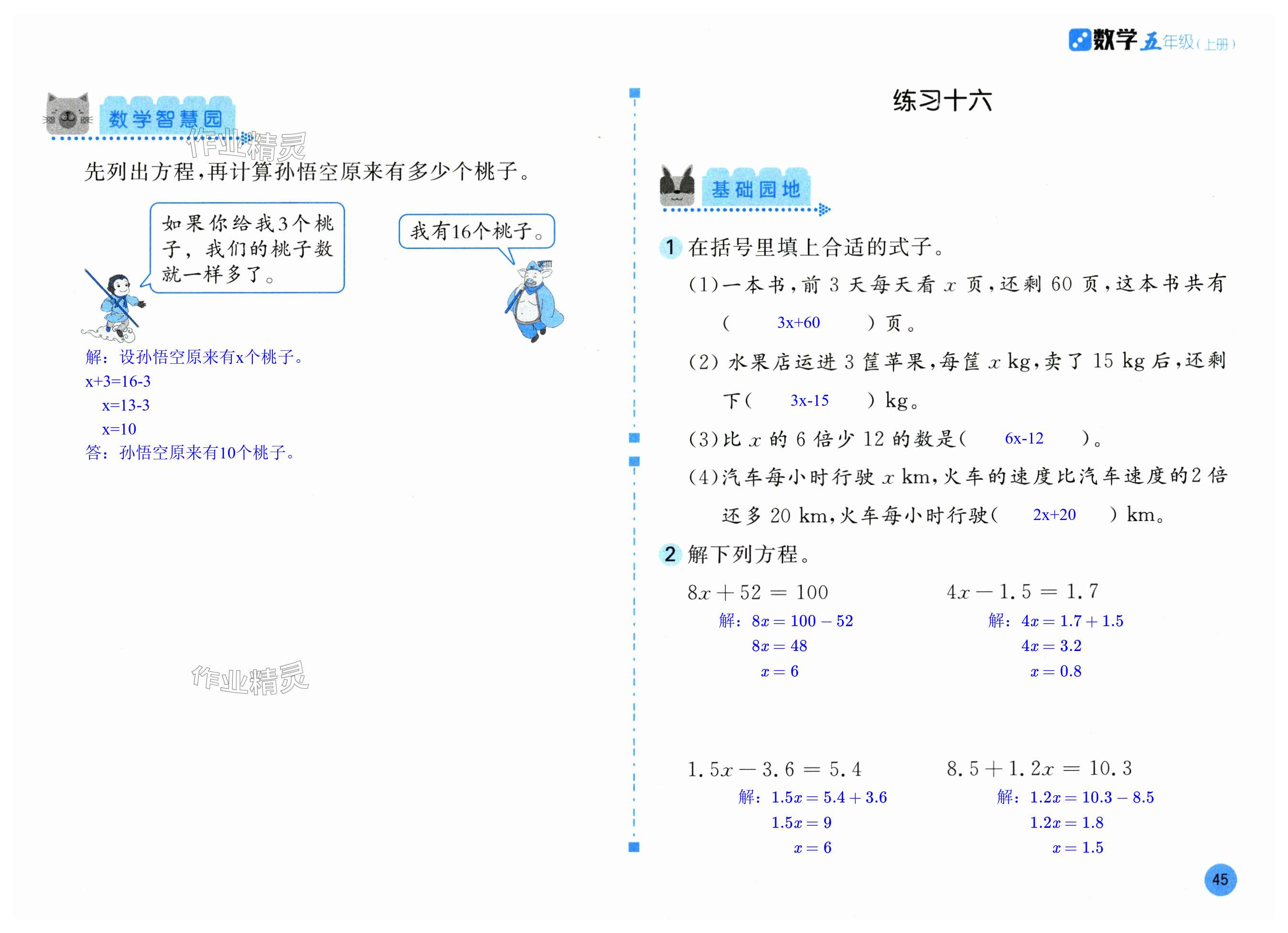 第45页