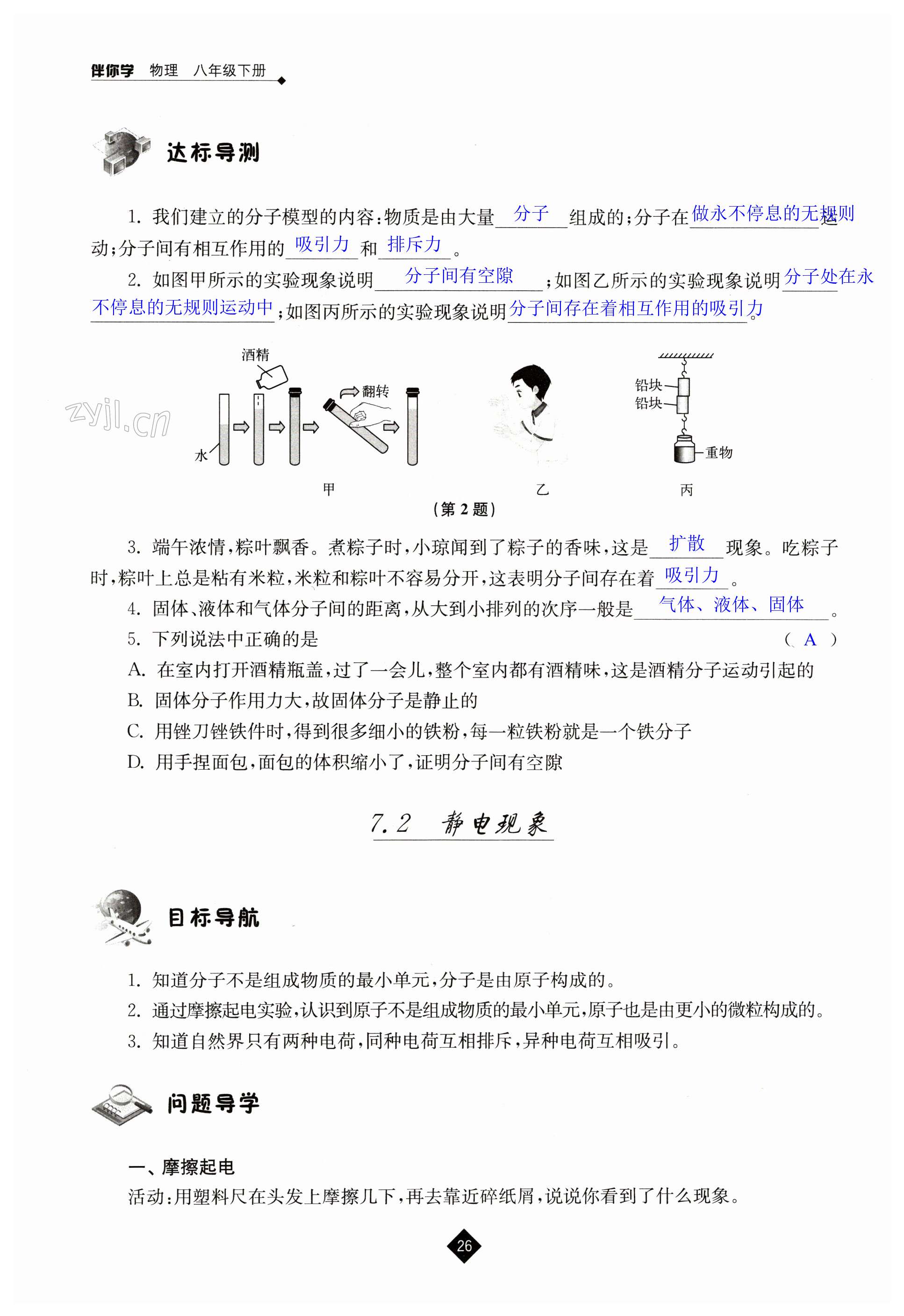 第26頁