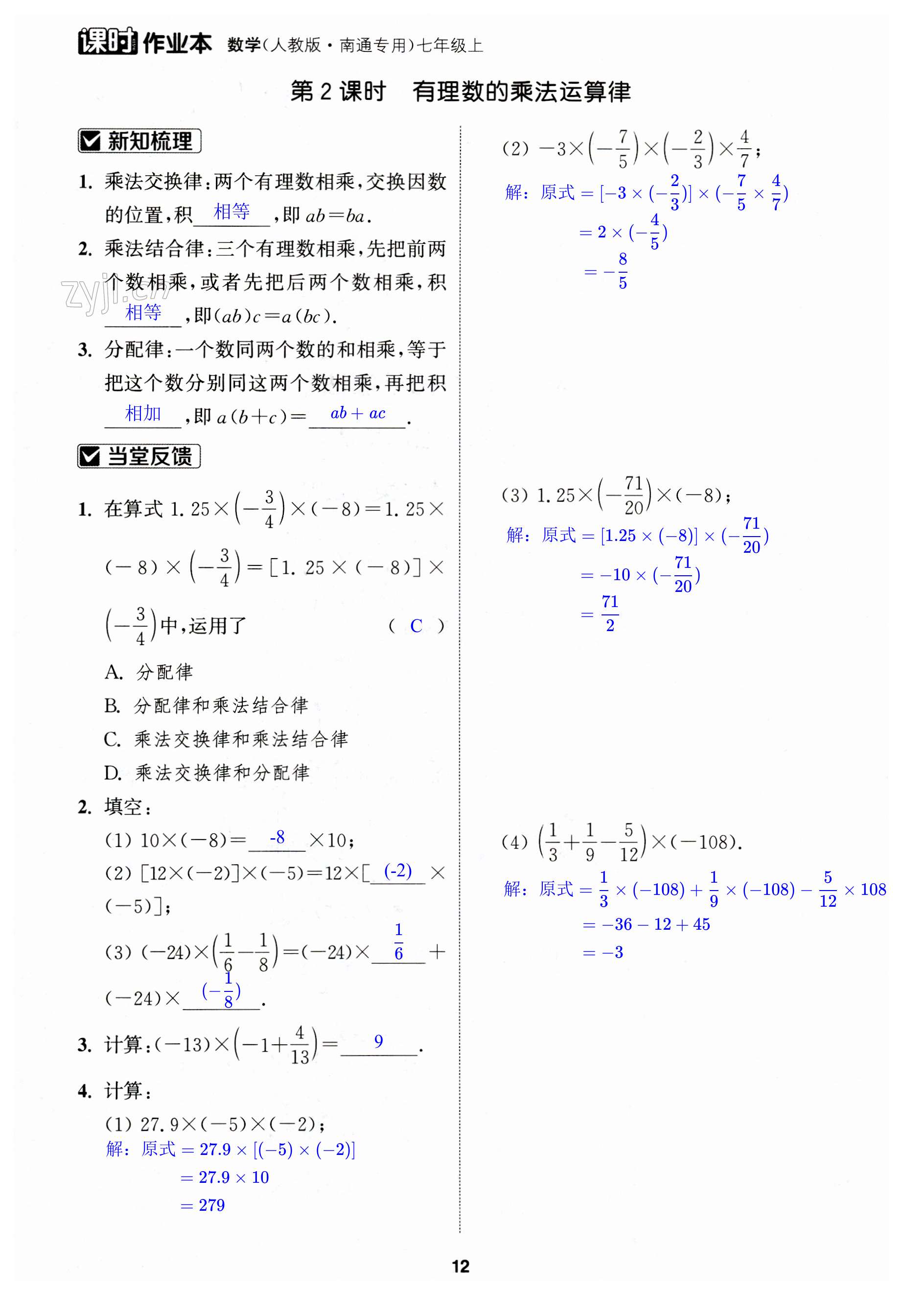 第12页
