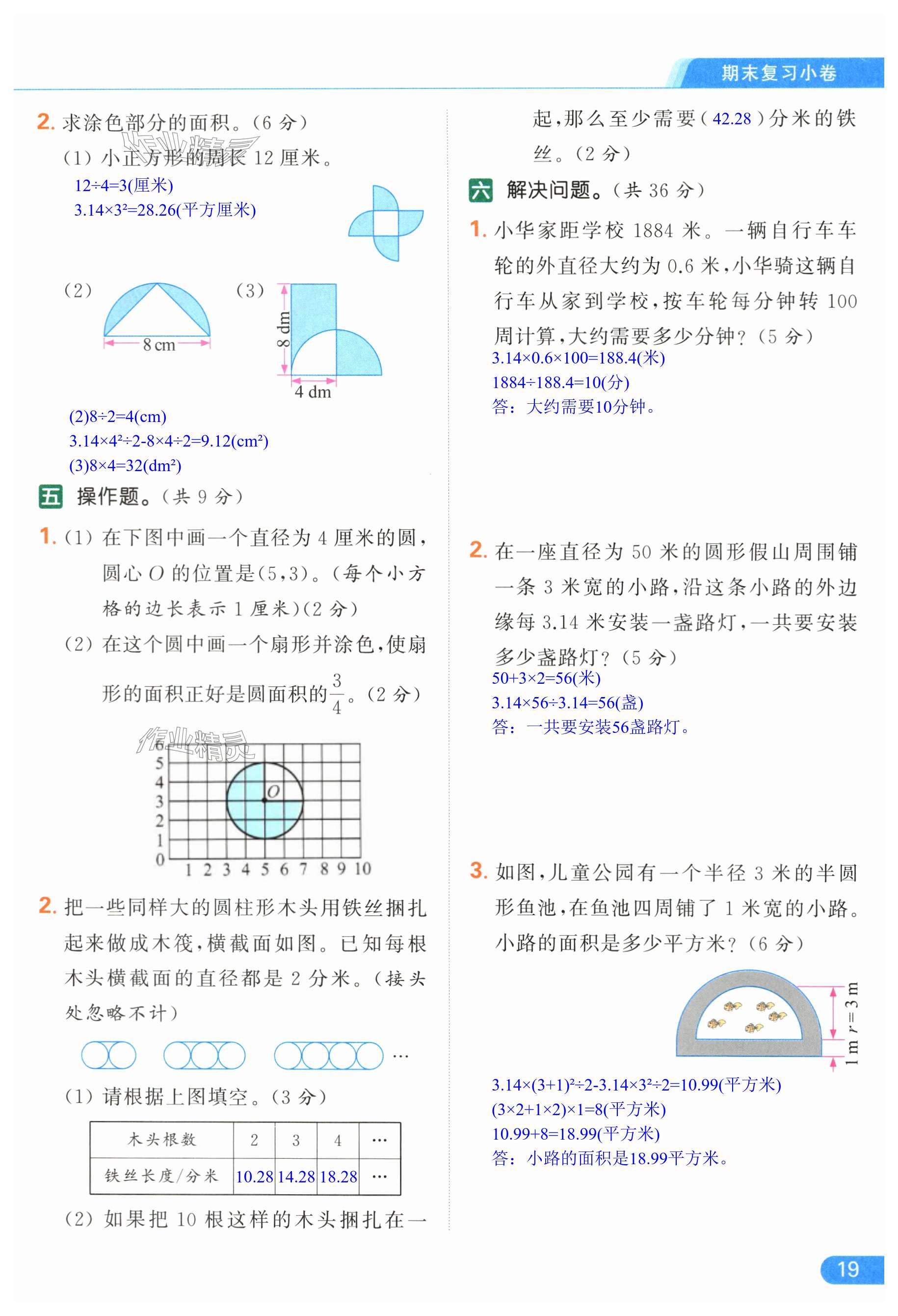 第19页