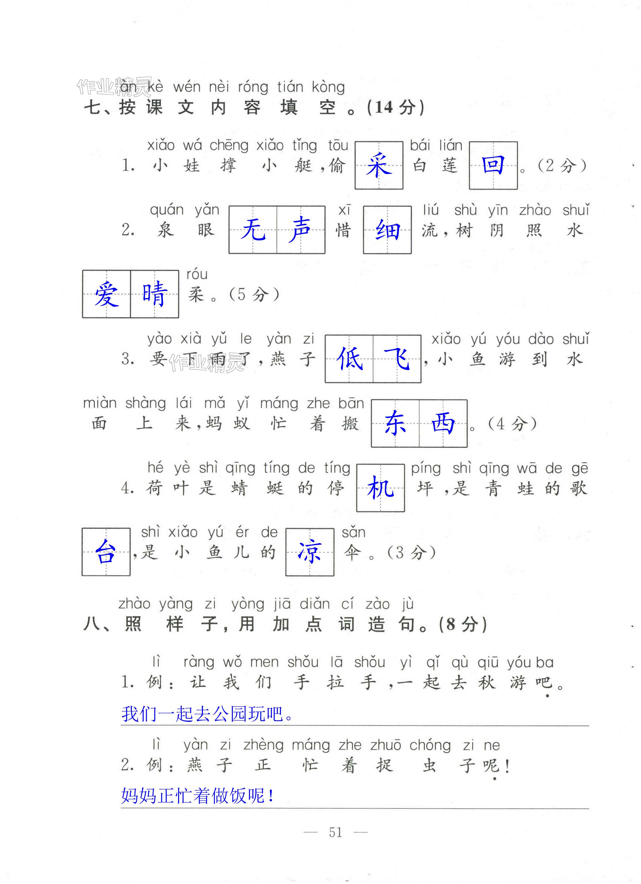 第51頁