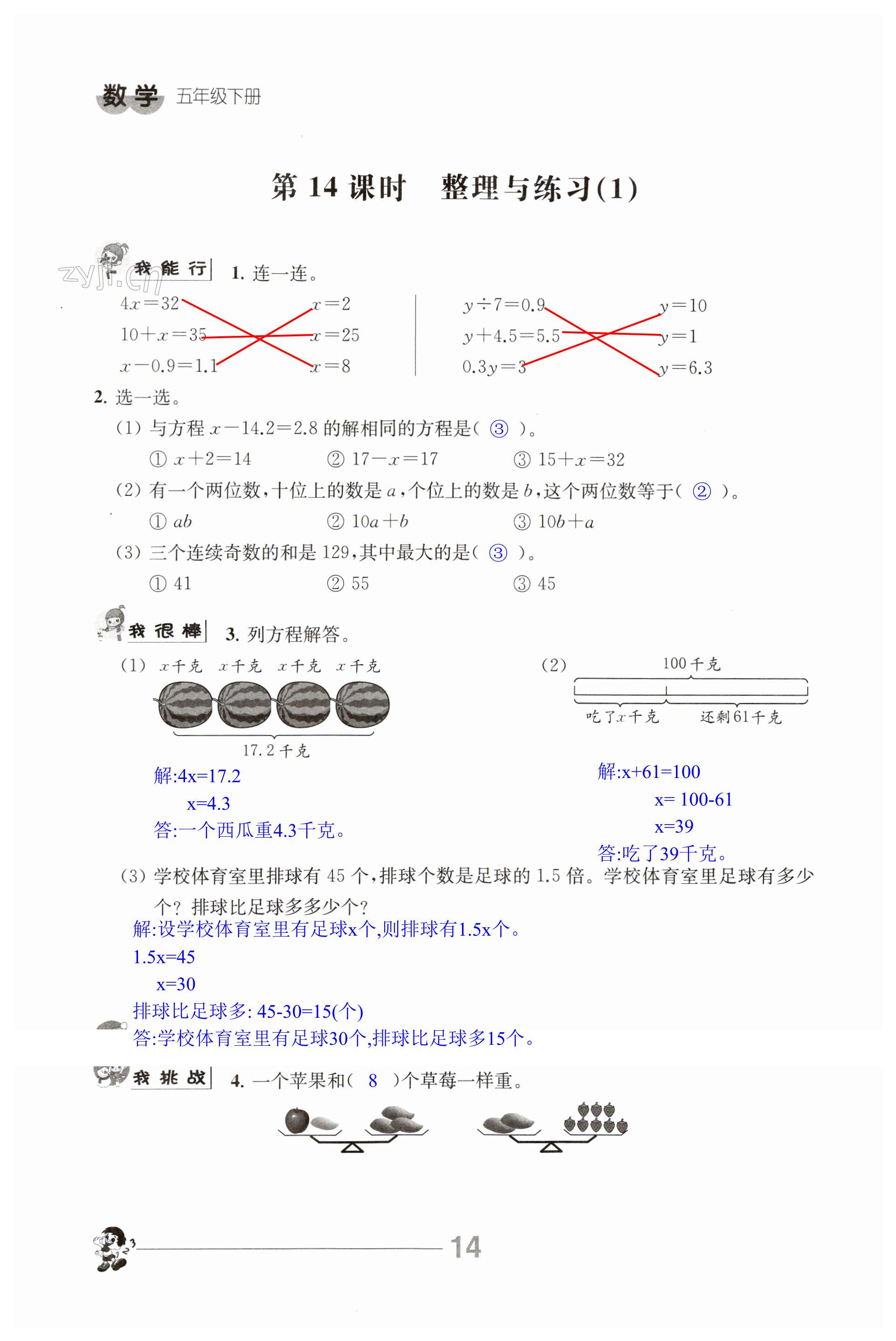 第14頁