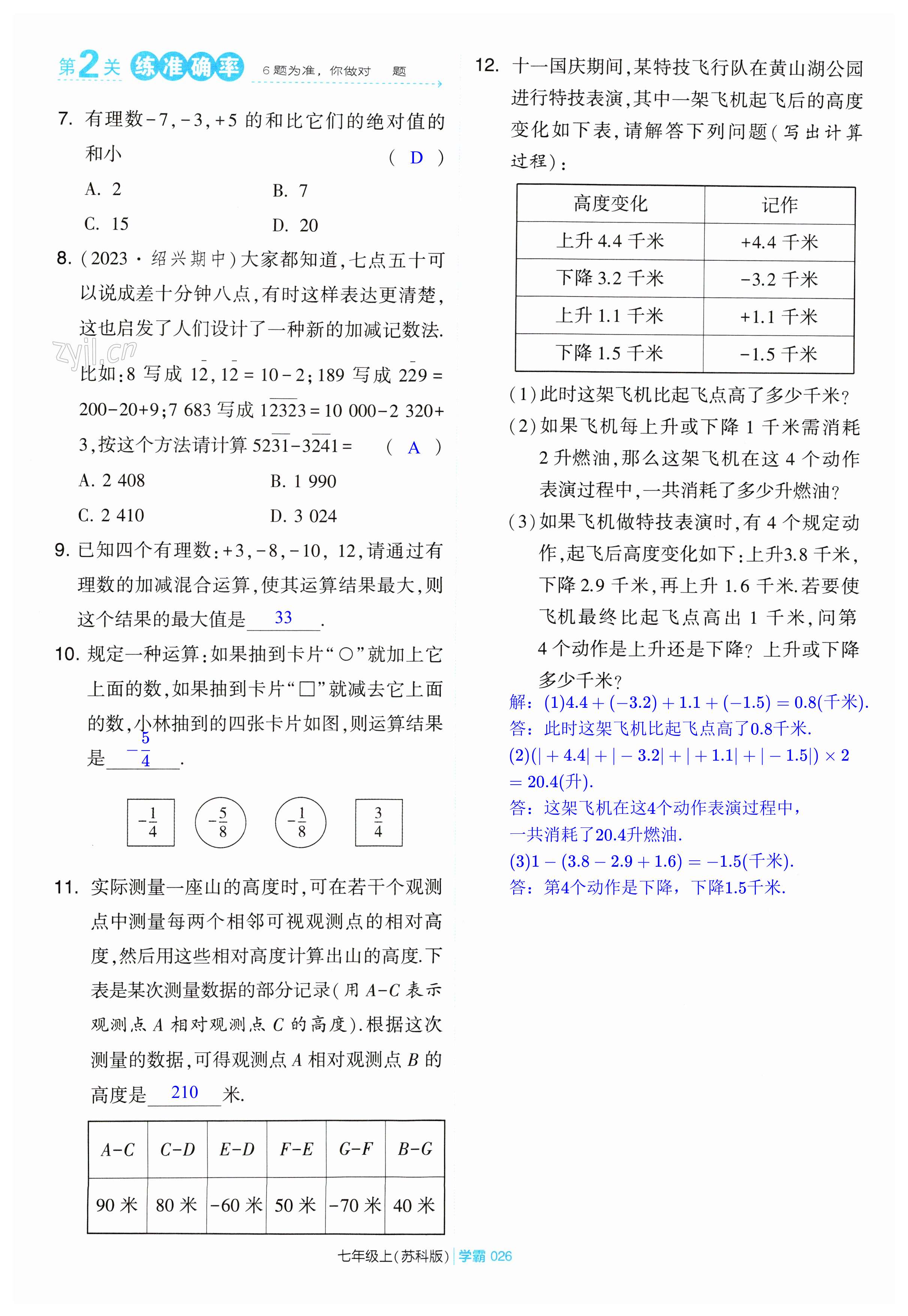 第26页