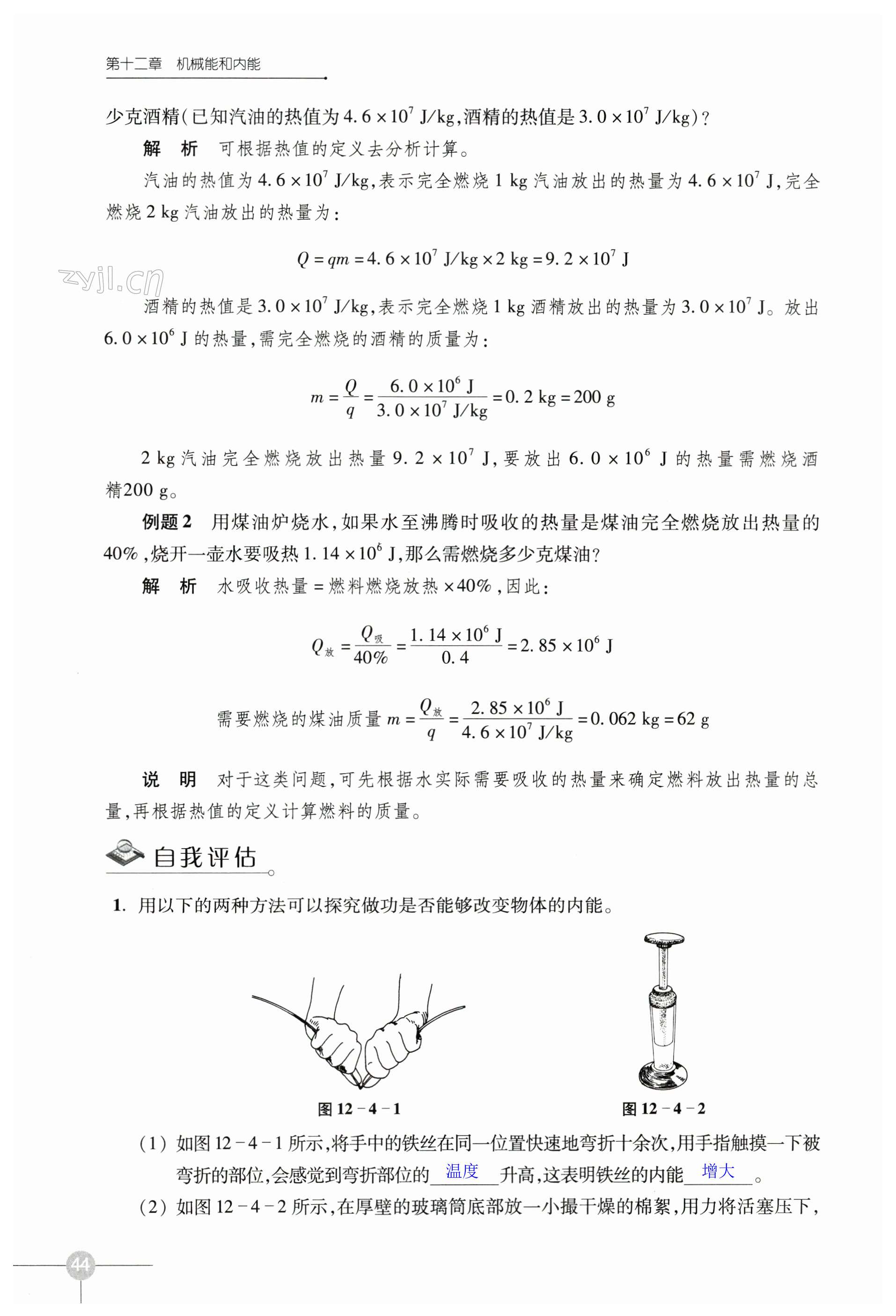 第44頁