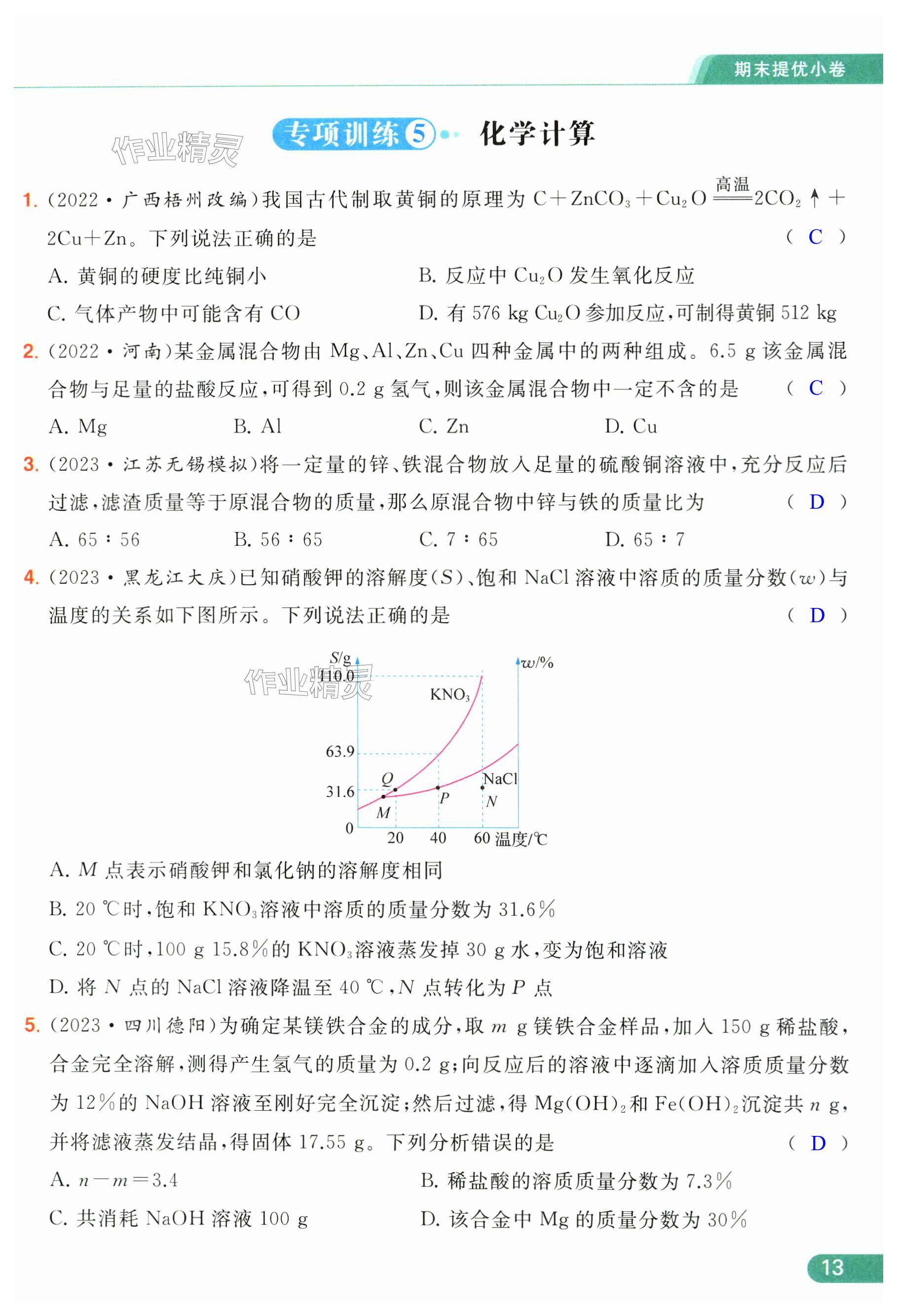 第13页