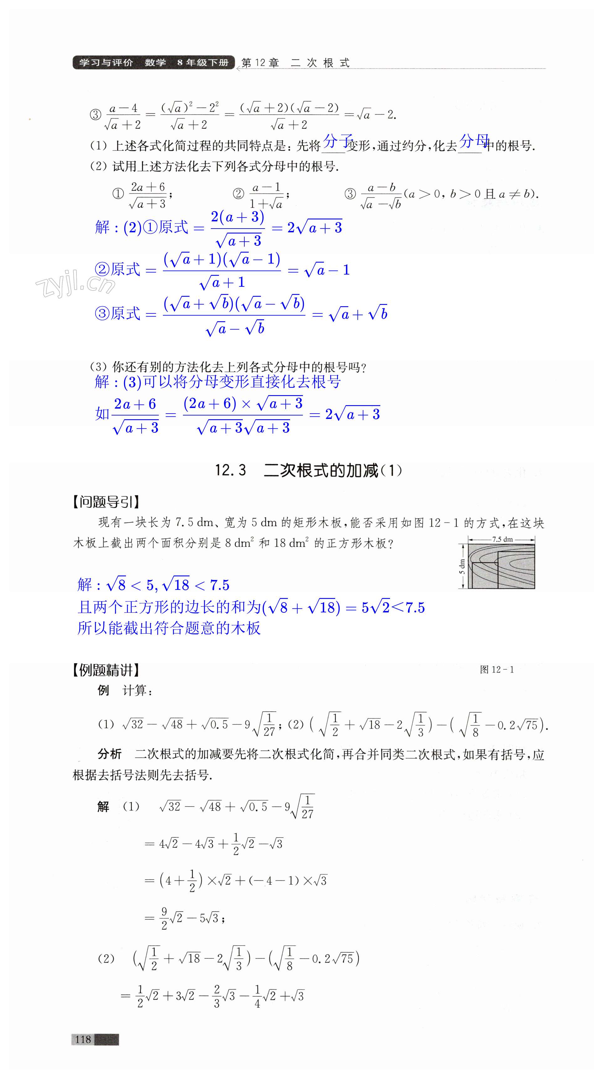 第118頁(yè)