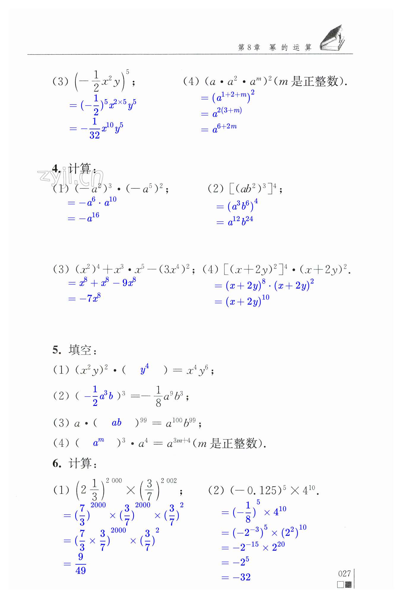 第27页