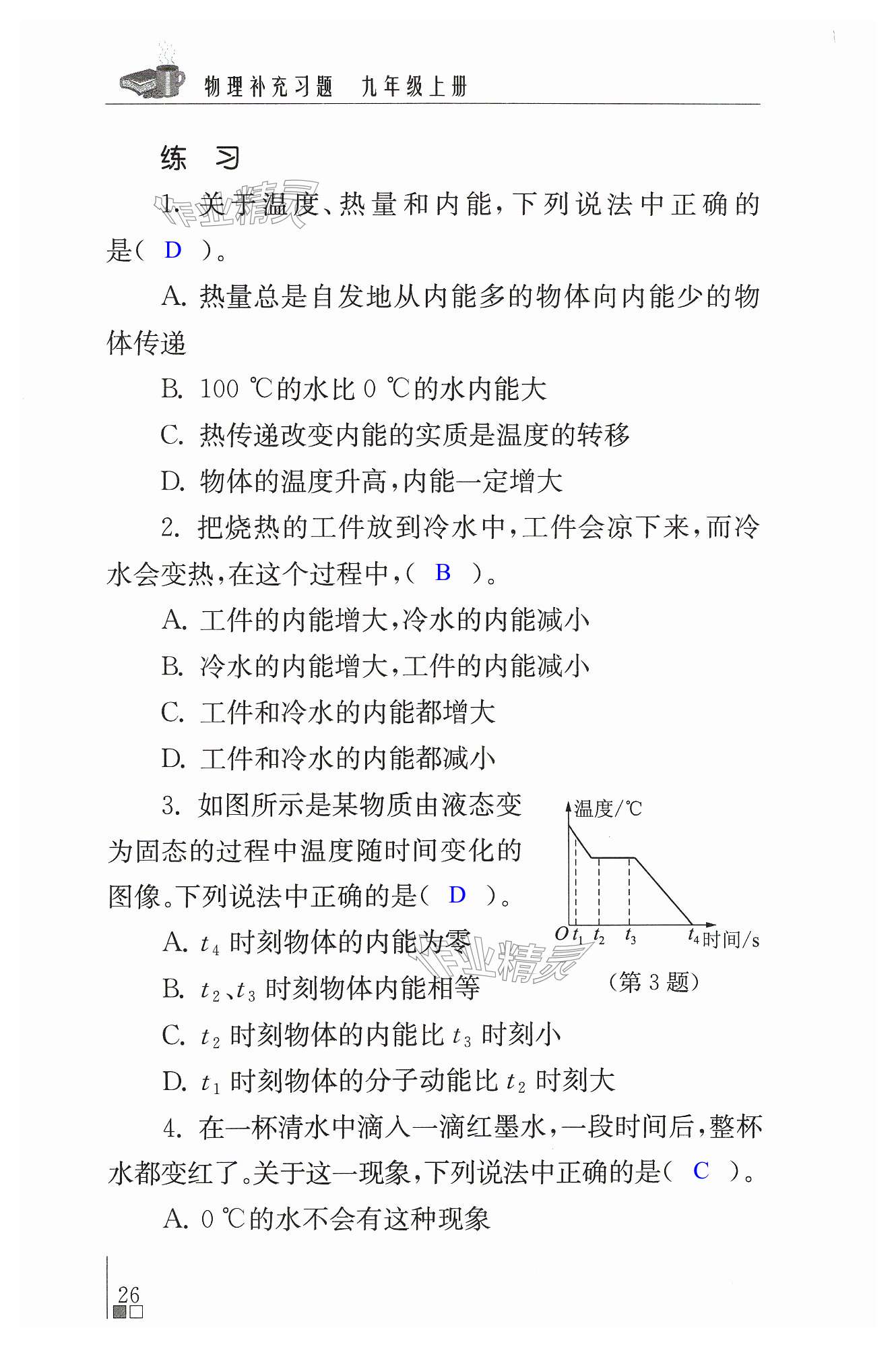 第26頁(yè)