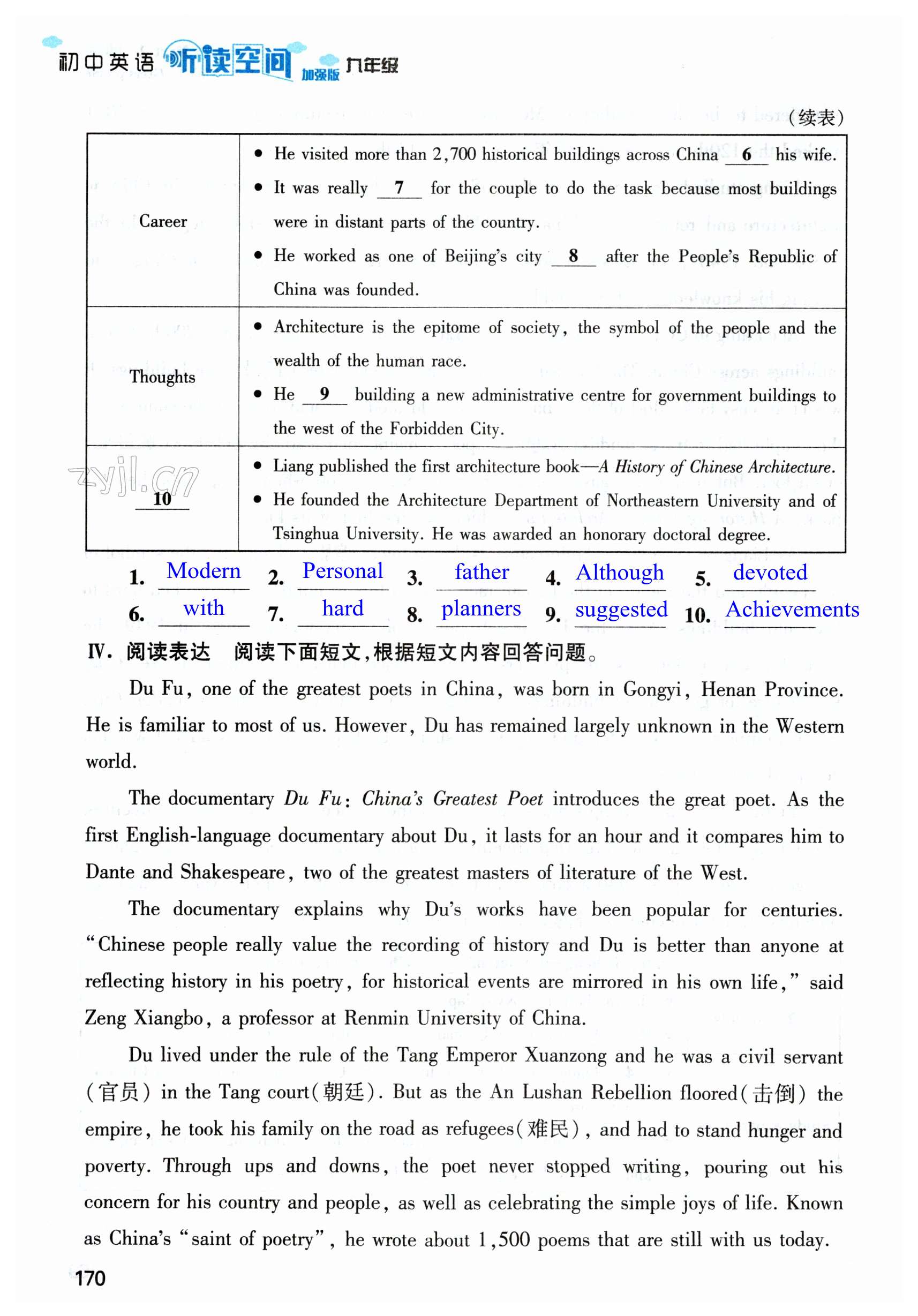 第170页