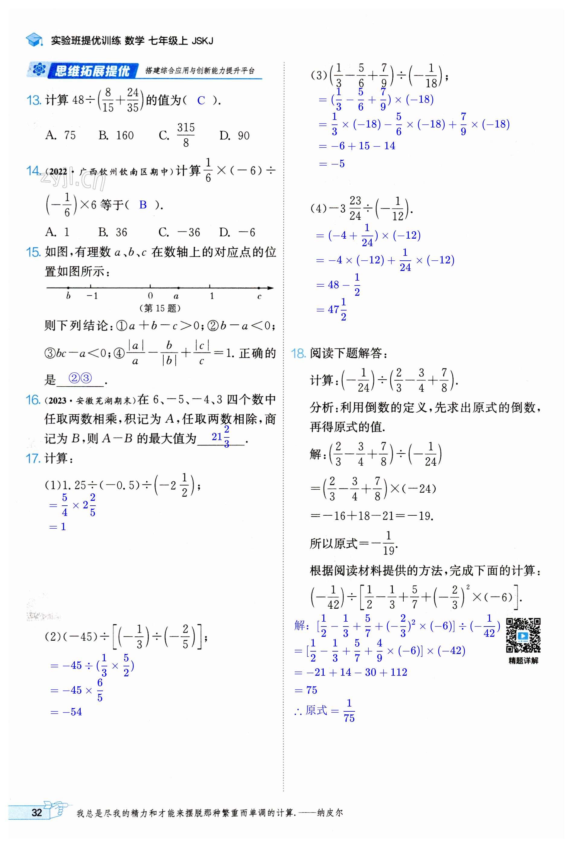 第32頁