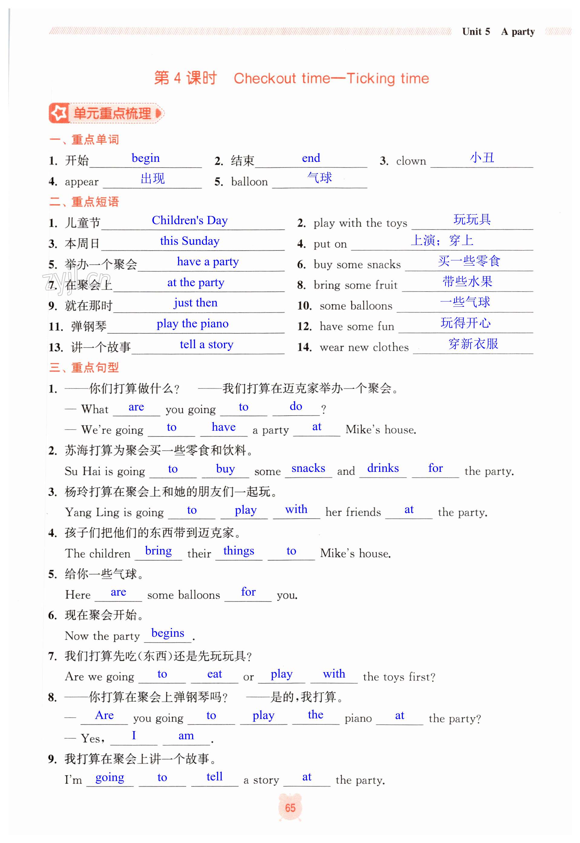 第65页