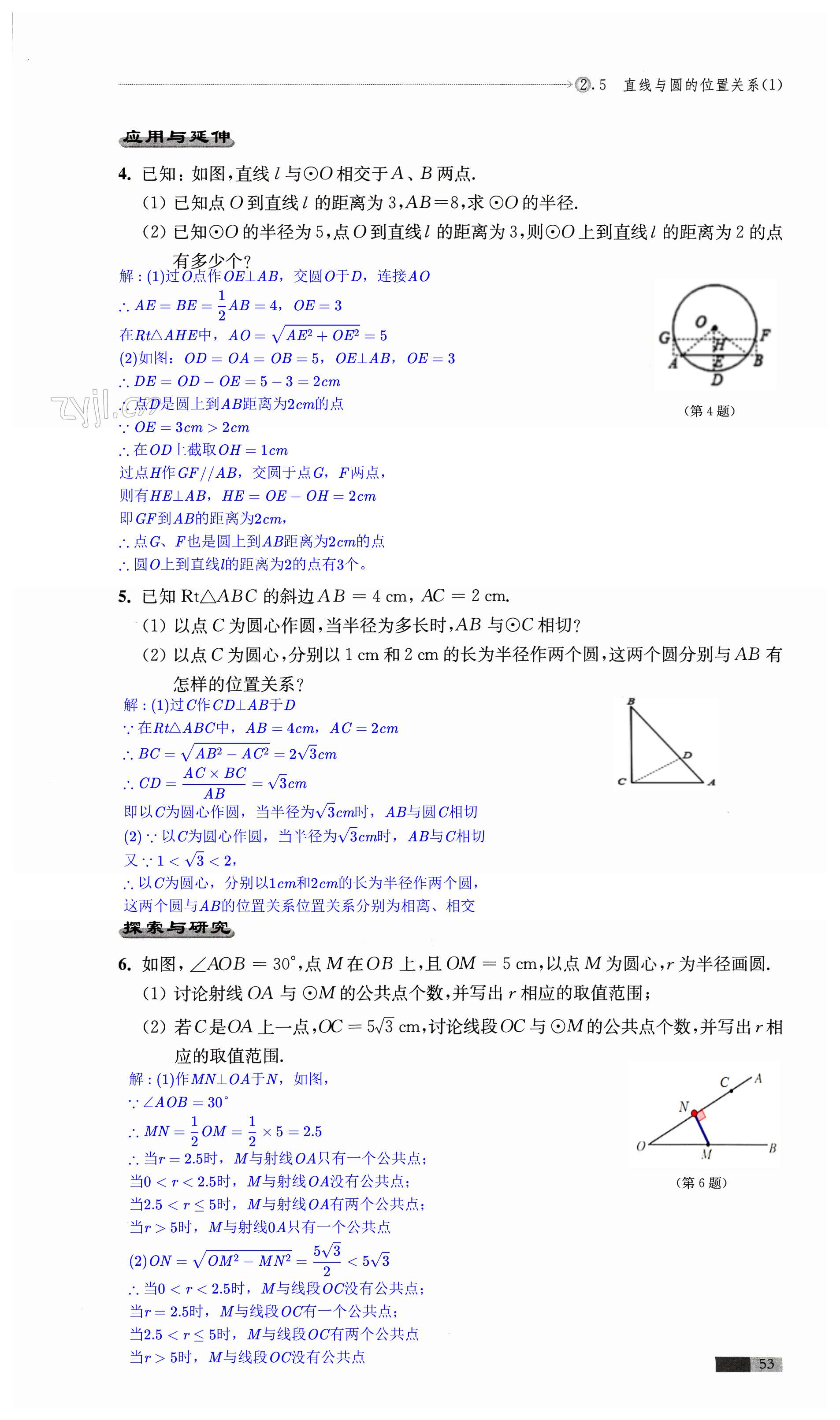 第53頁(yè)