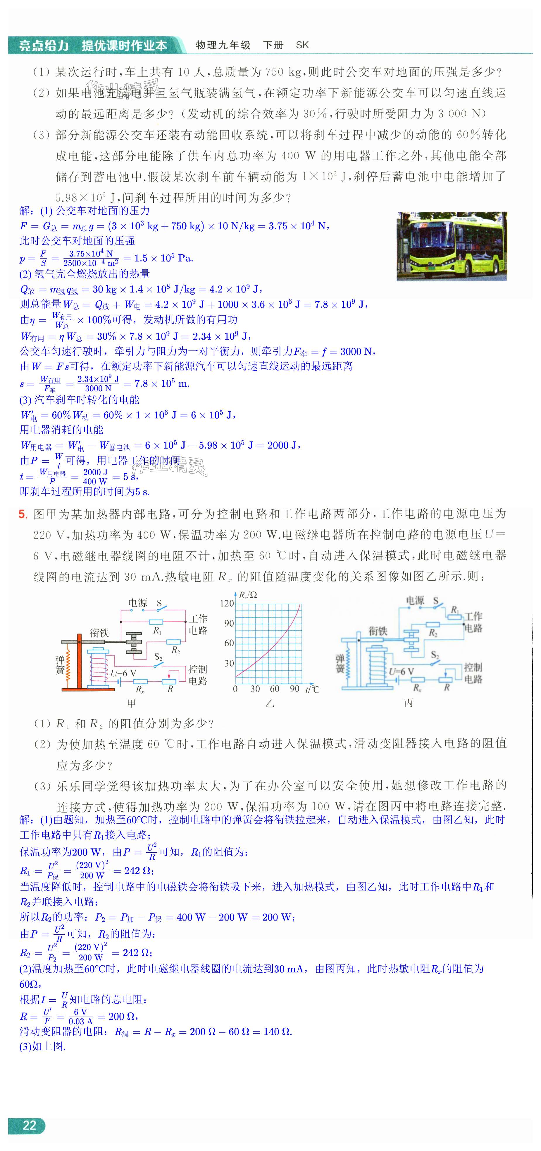 第22页