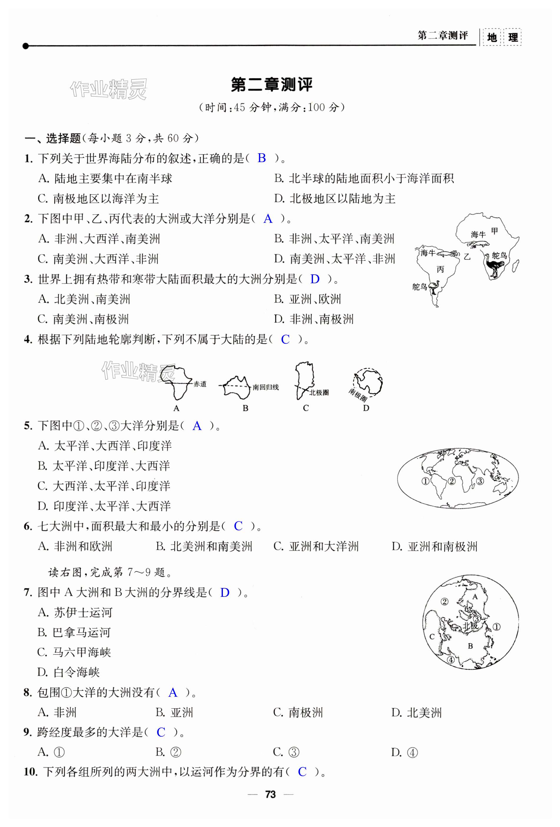 第73頁