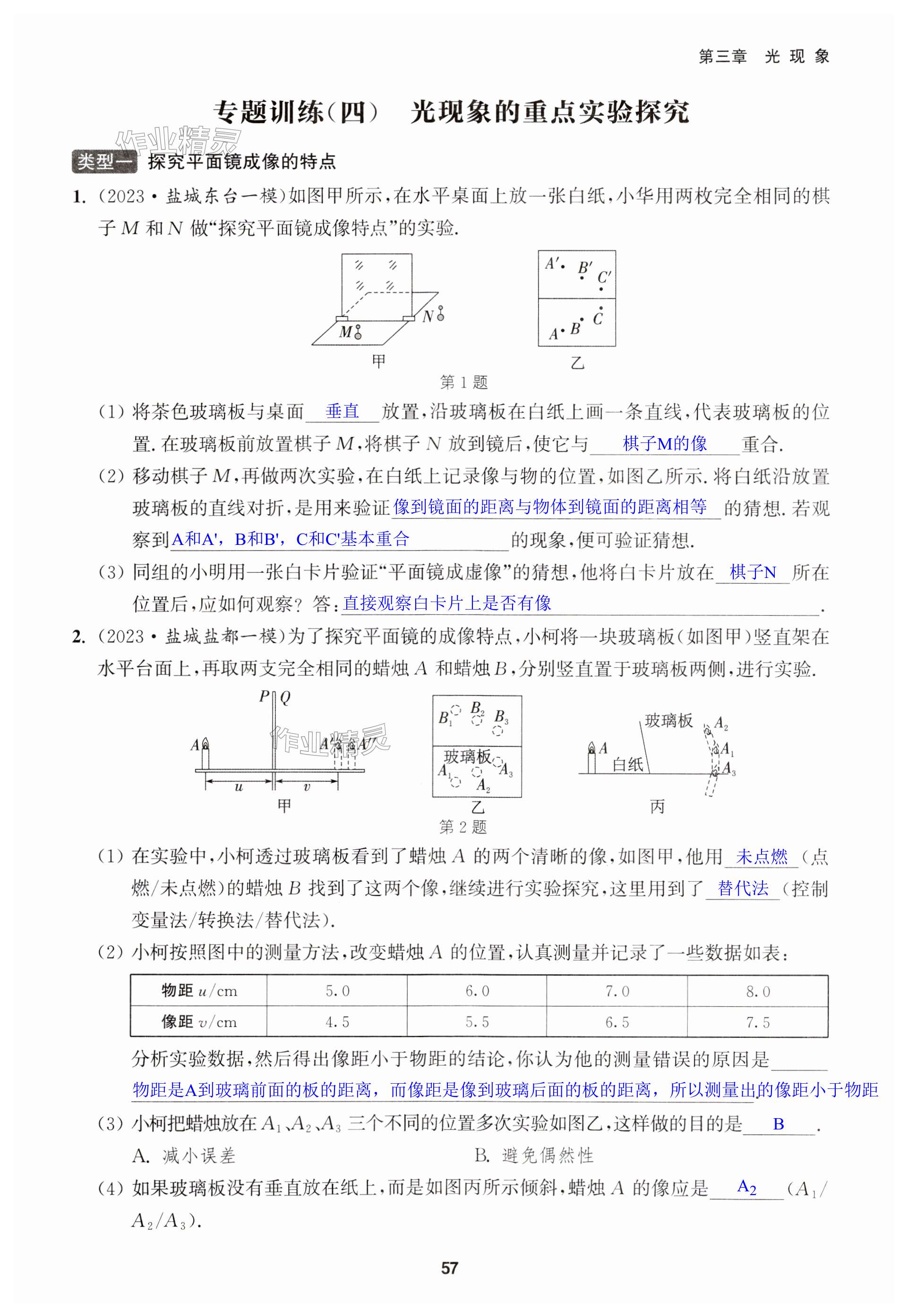 第57頁