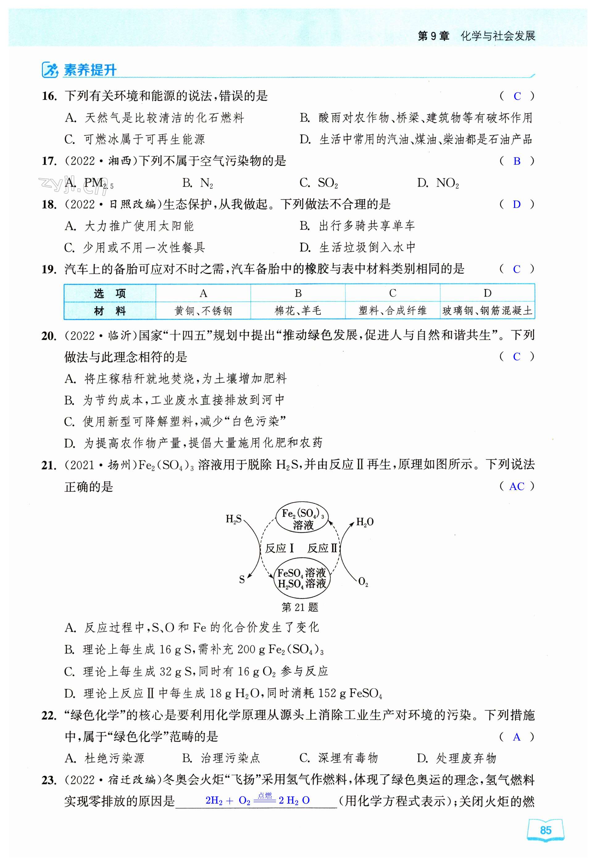 第85页