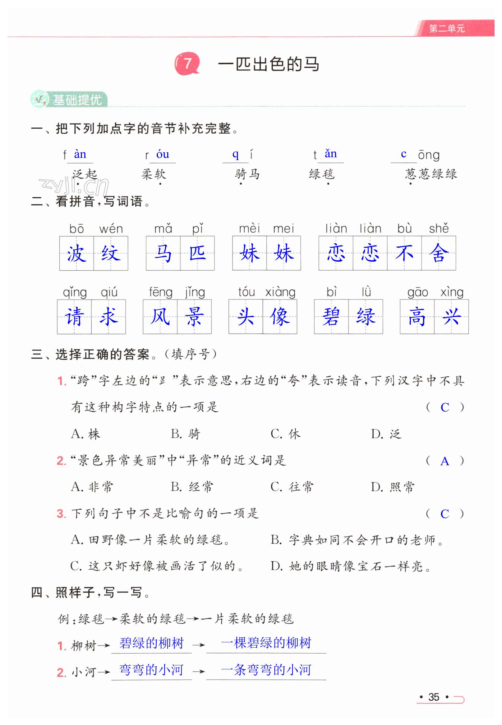 第35页