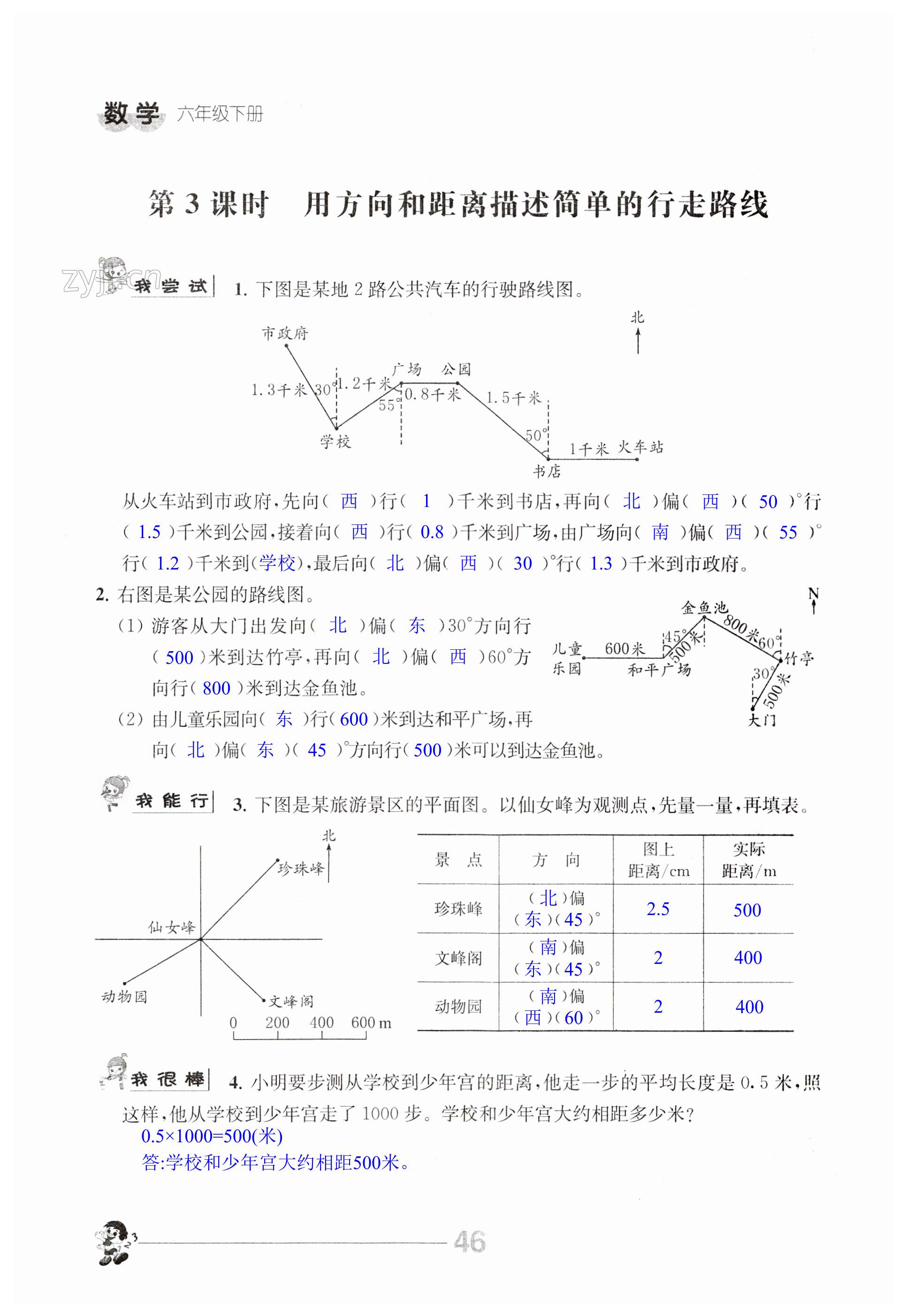 第46页