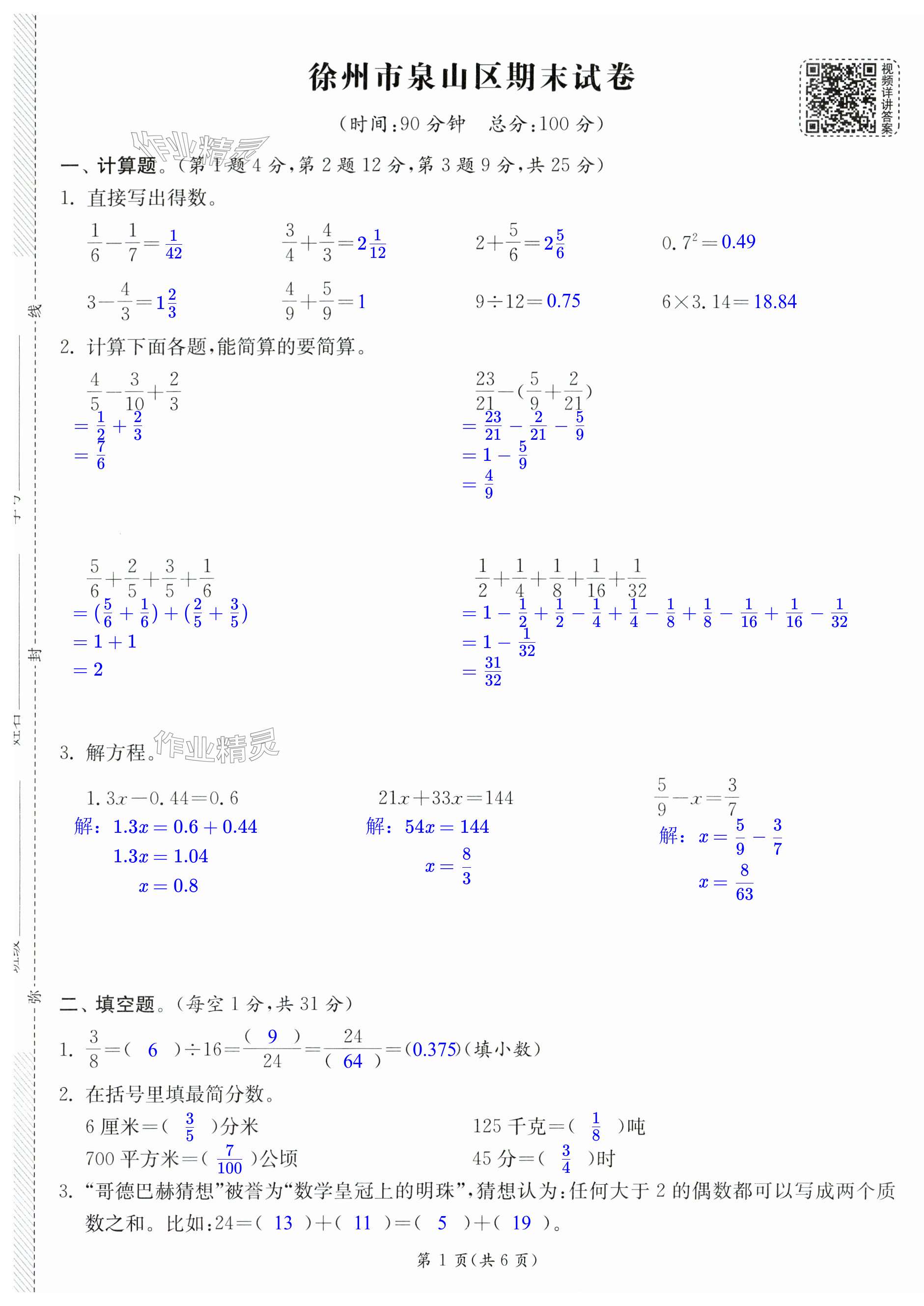 第25頁