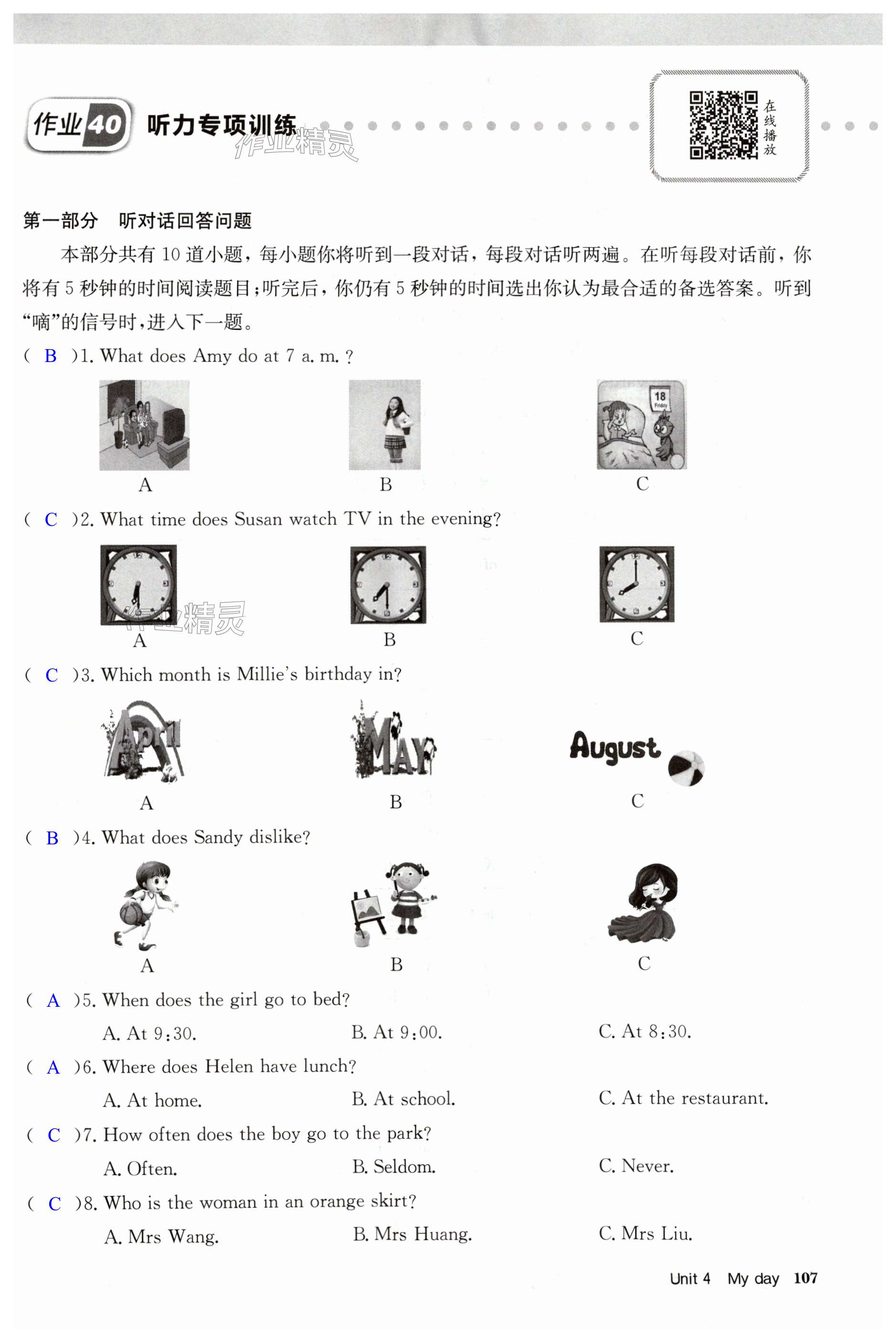 第107页
