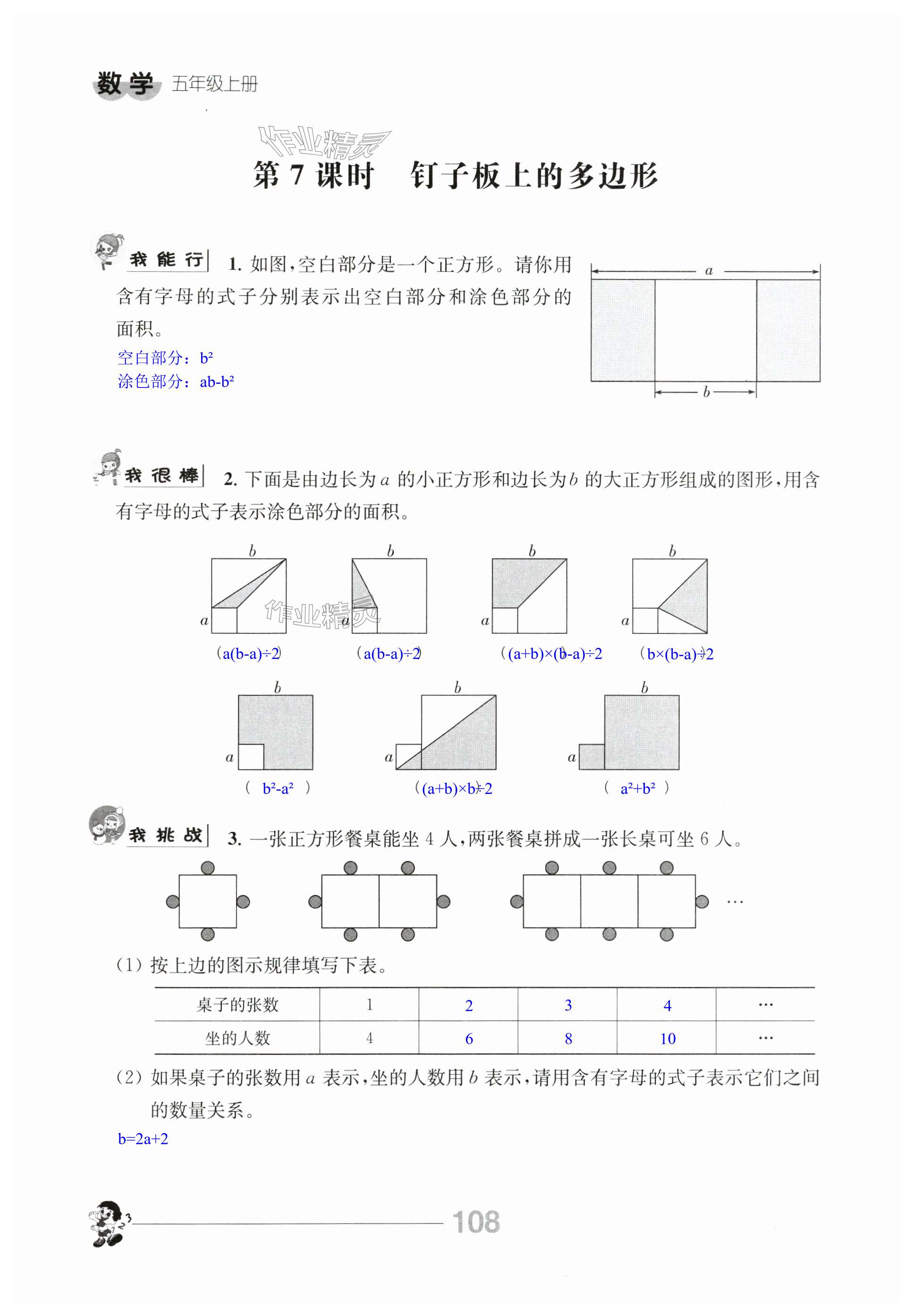 第108頁(yè)