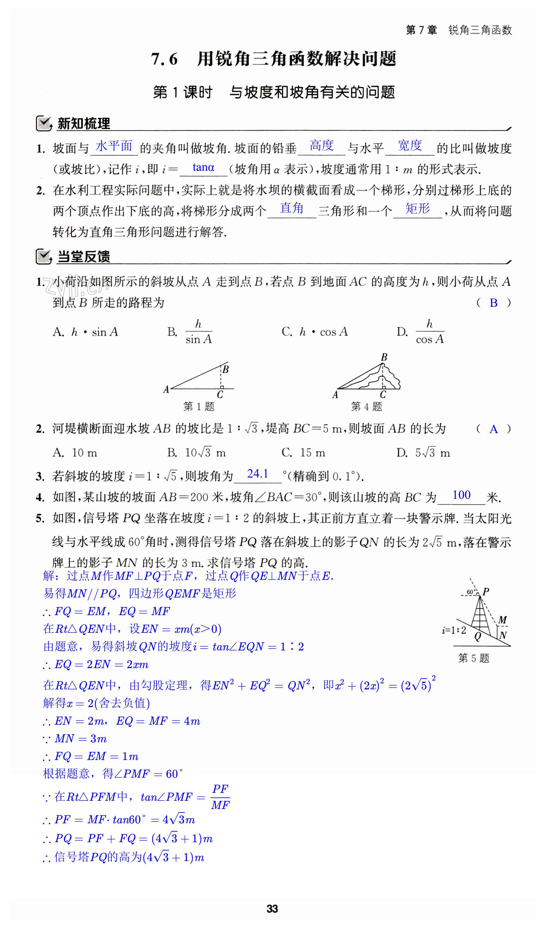 第33页