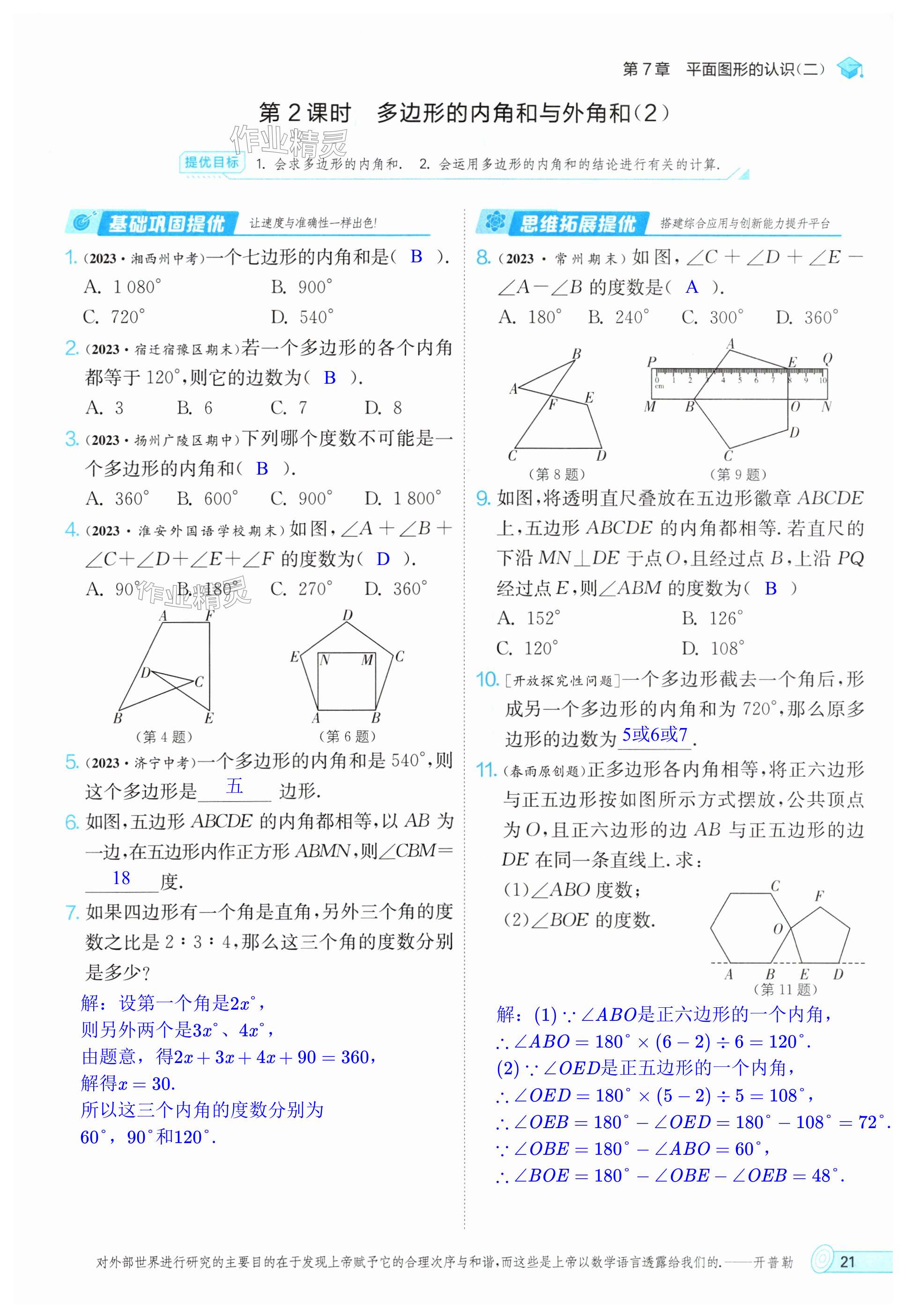 第21頁