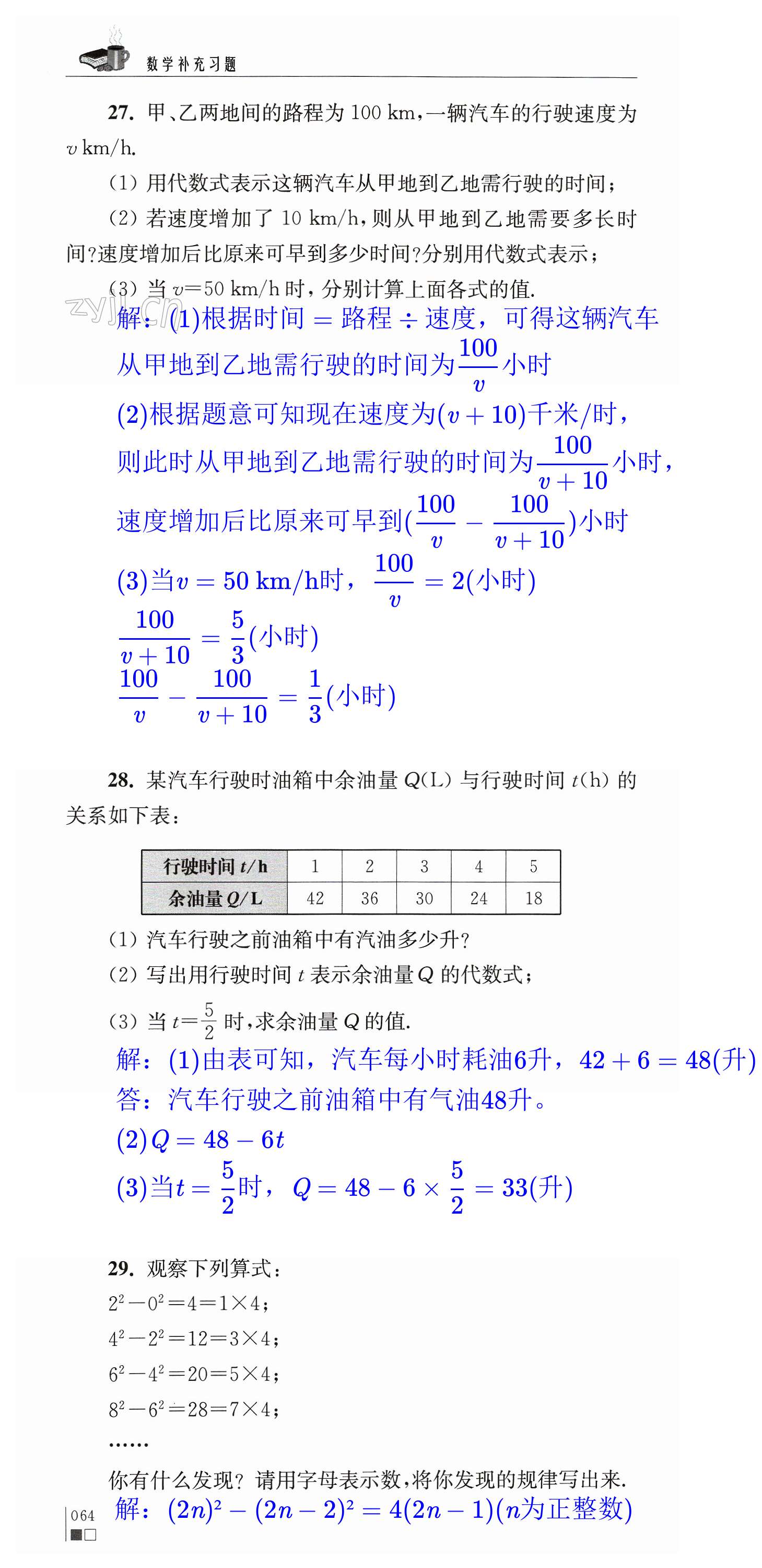 第64页