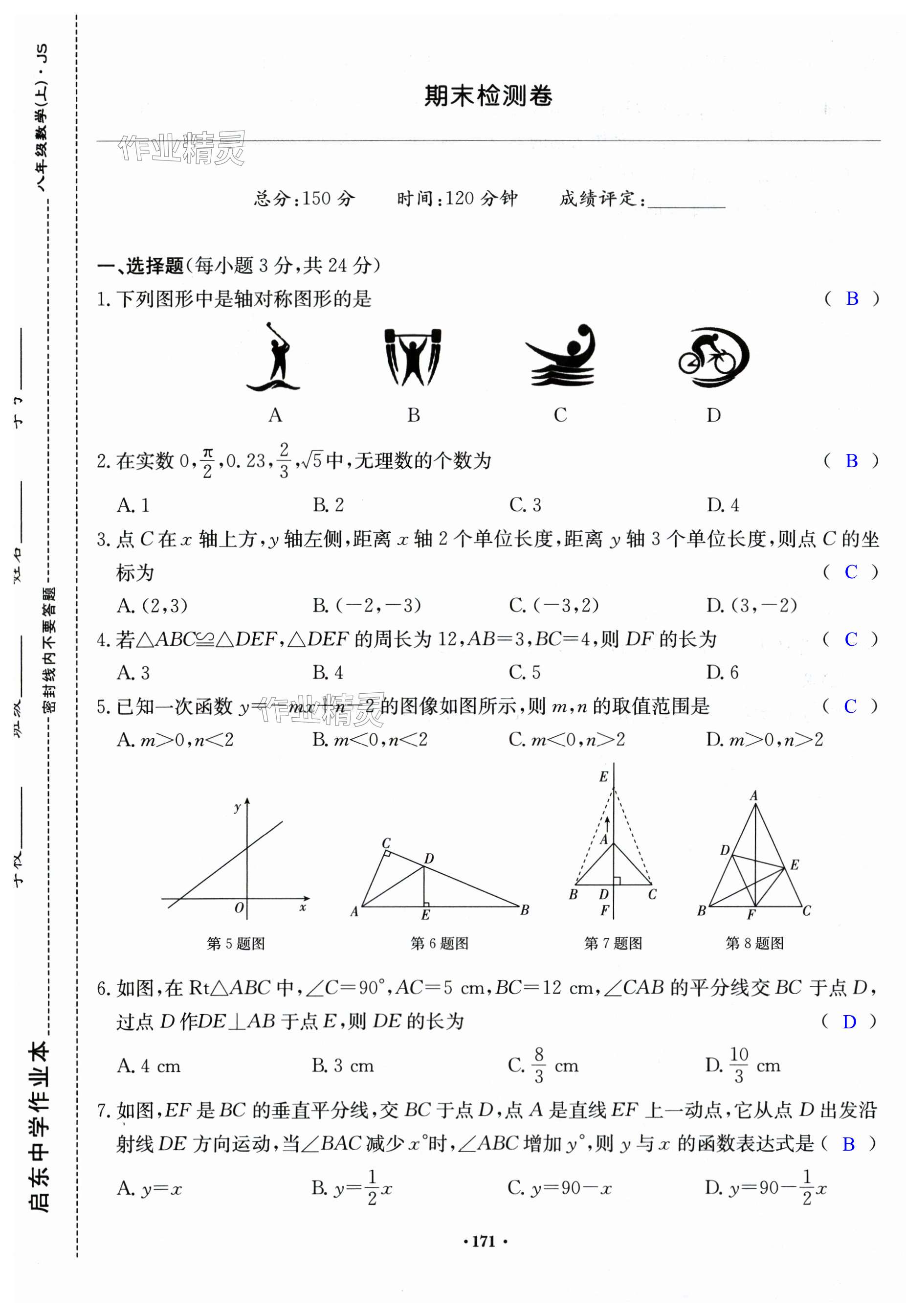 第171页