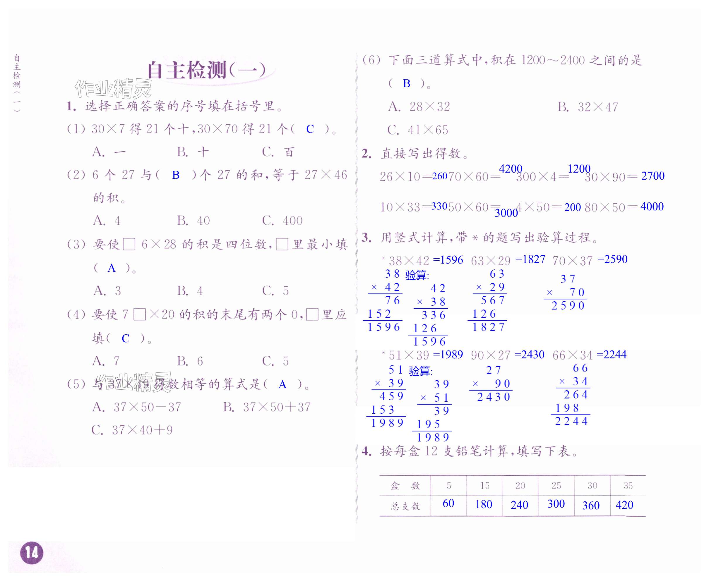 第14頁(yè)