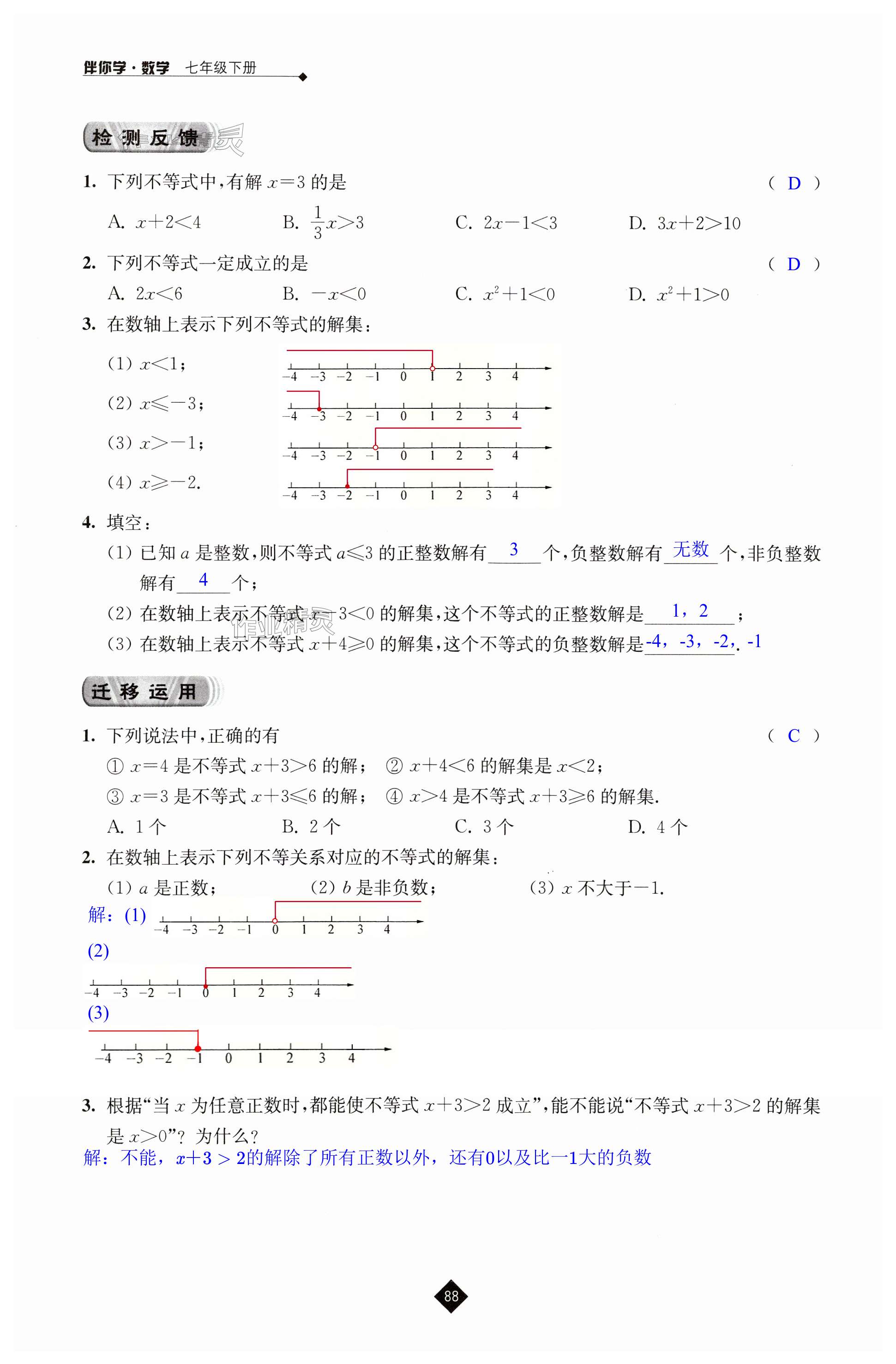 第88页