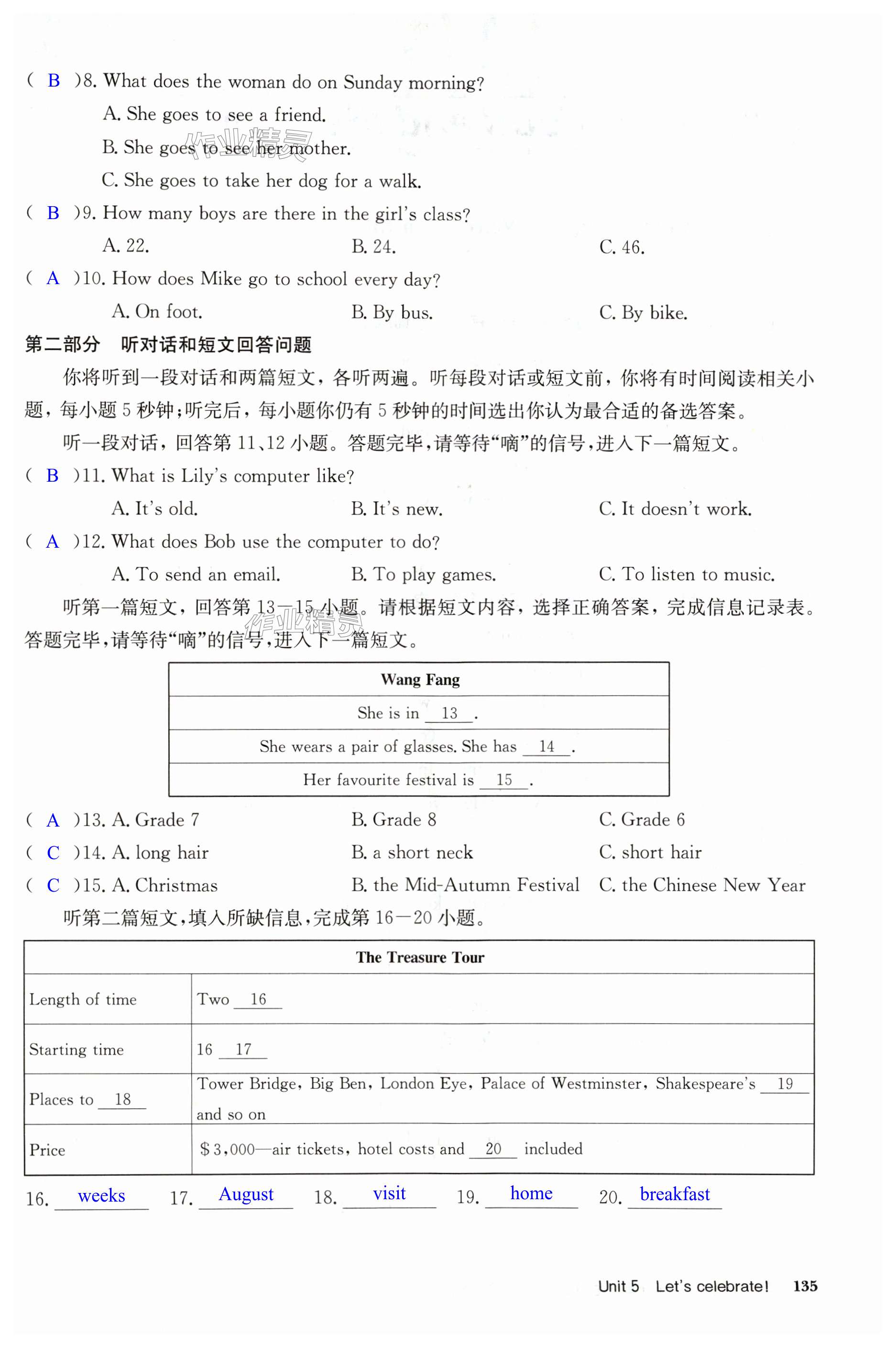 第135页