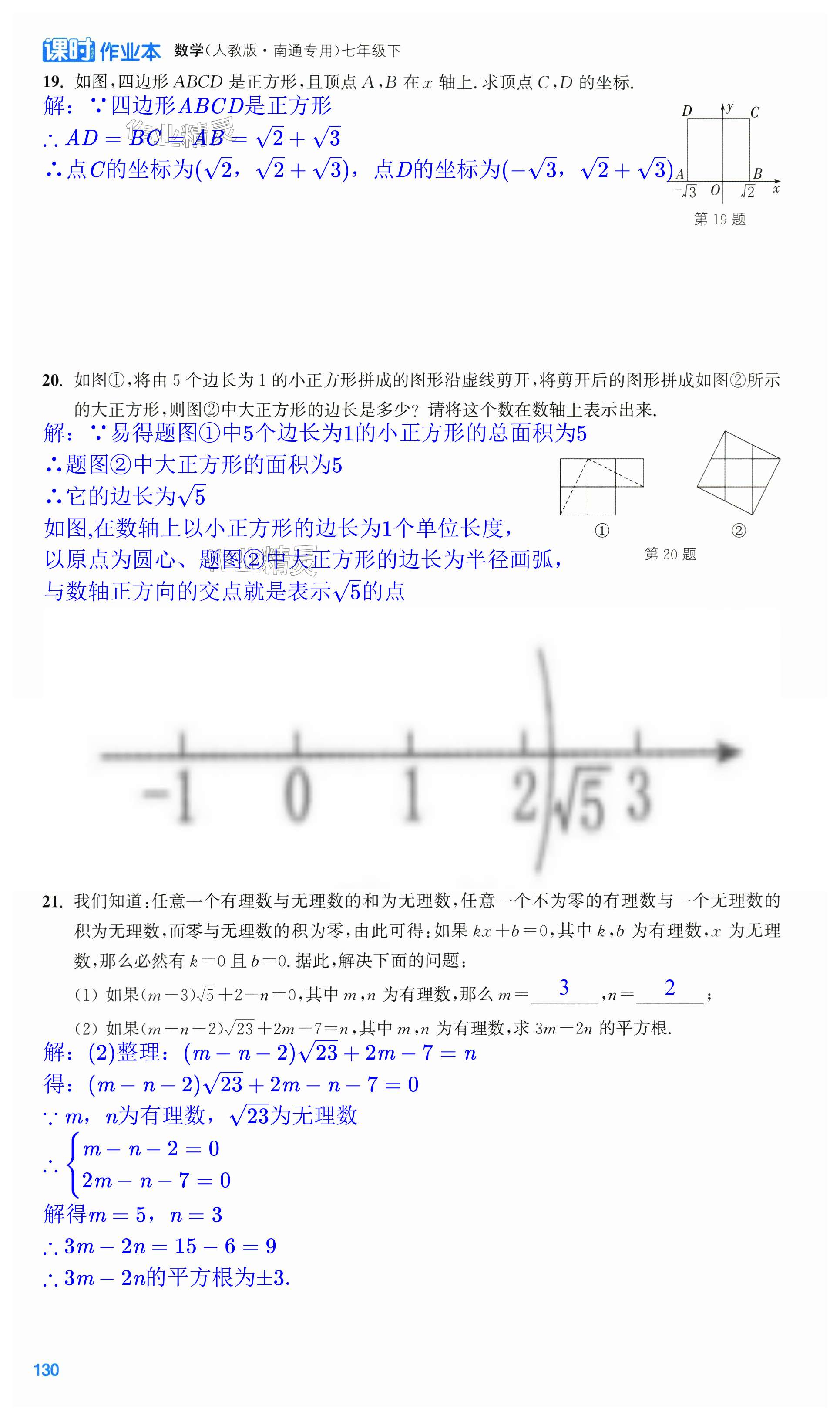 第130页