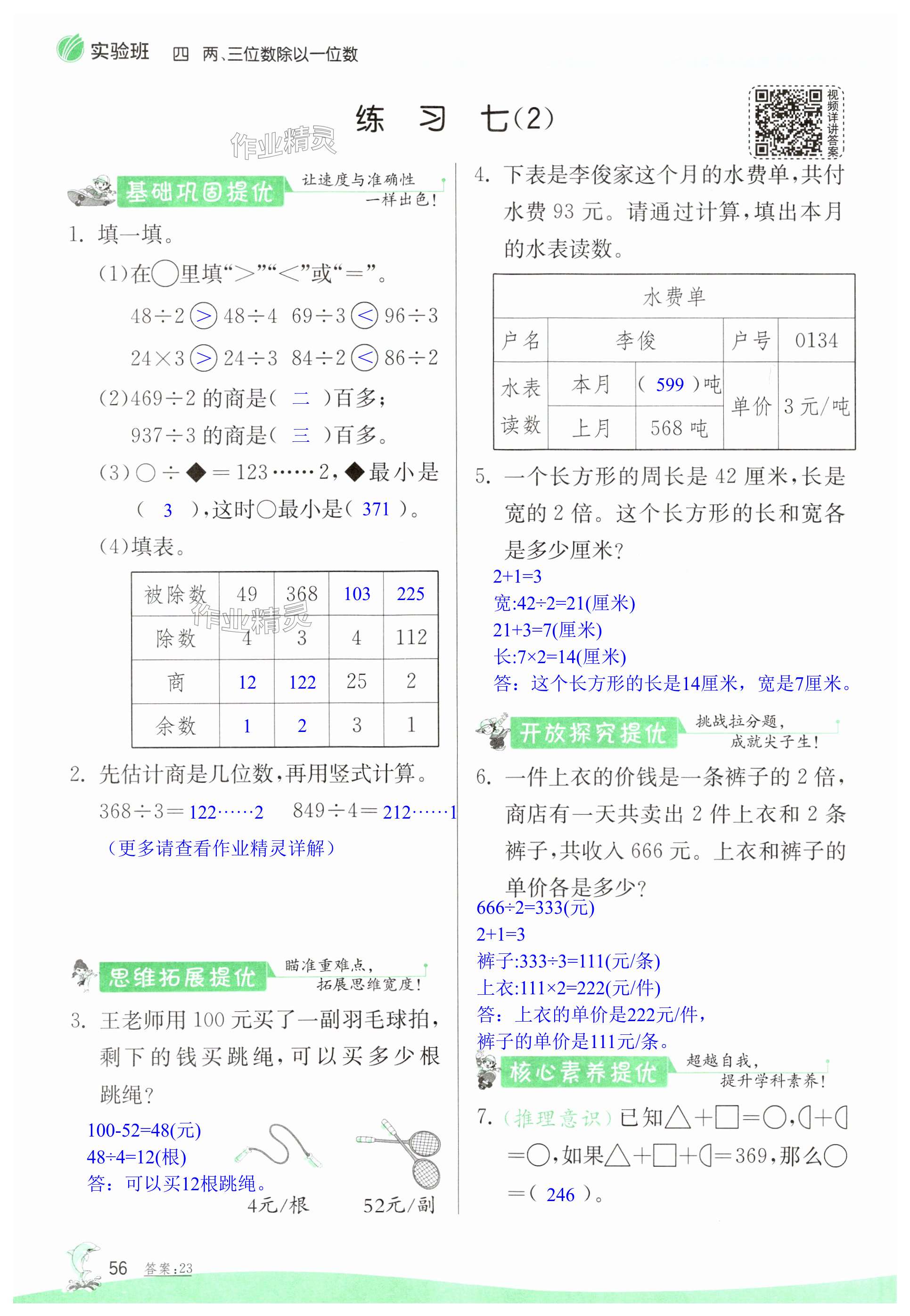 第56页